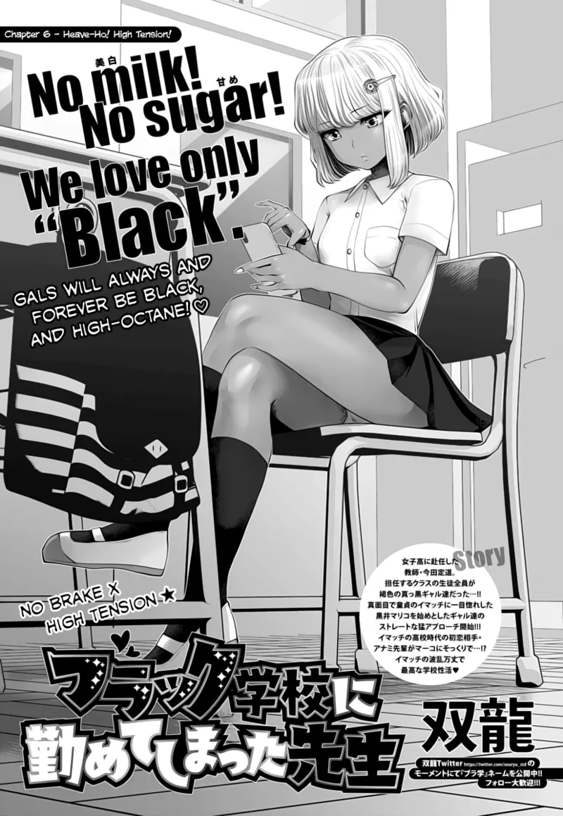 Black Gakkou ni Tsutomete Shimatta Sensei - Transferred to the Gyaru Academy vol 1 Chapter 1 - page 104