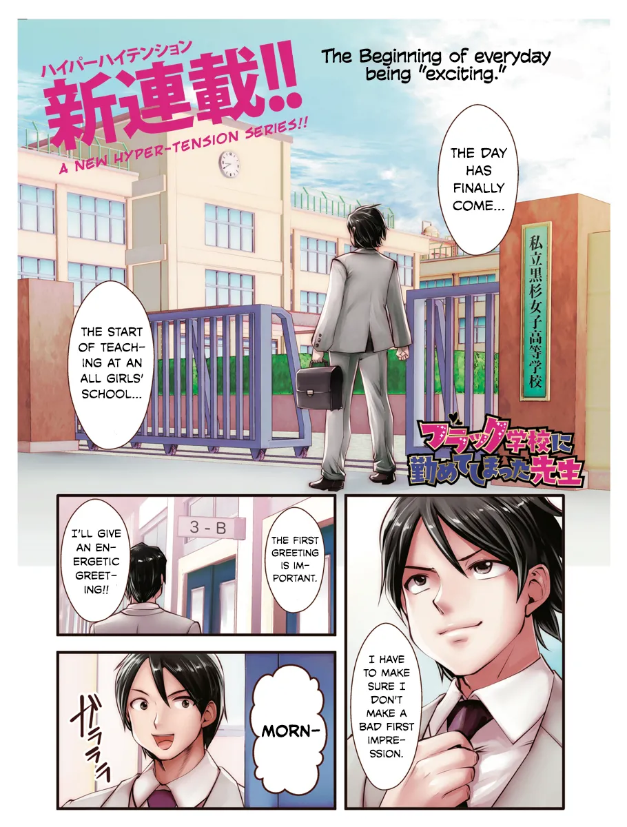 Black Gakkou ni Tsutomete Shimatta Sensei - Transferred to the Gyaru Academy vol 1 Chapter 1 - page 3