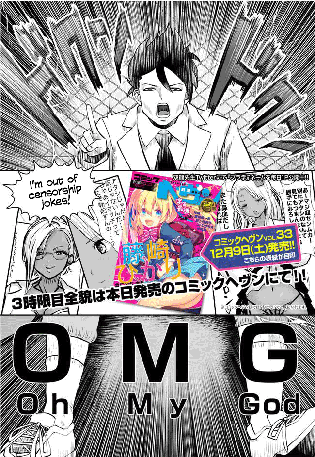 Black Gakkou ni Tsutomete Shimatta Sensei - Transferred to the Gyaru Academy vol 1 Chapter 1 - page 40