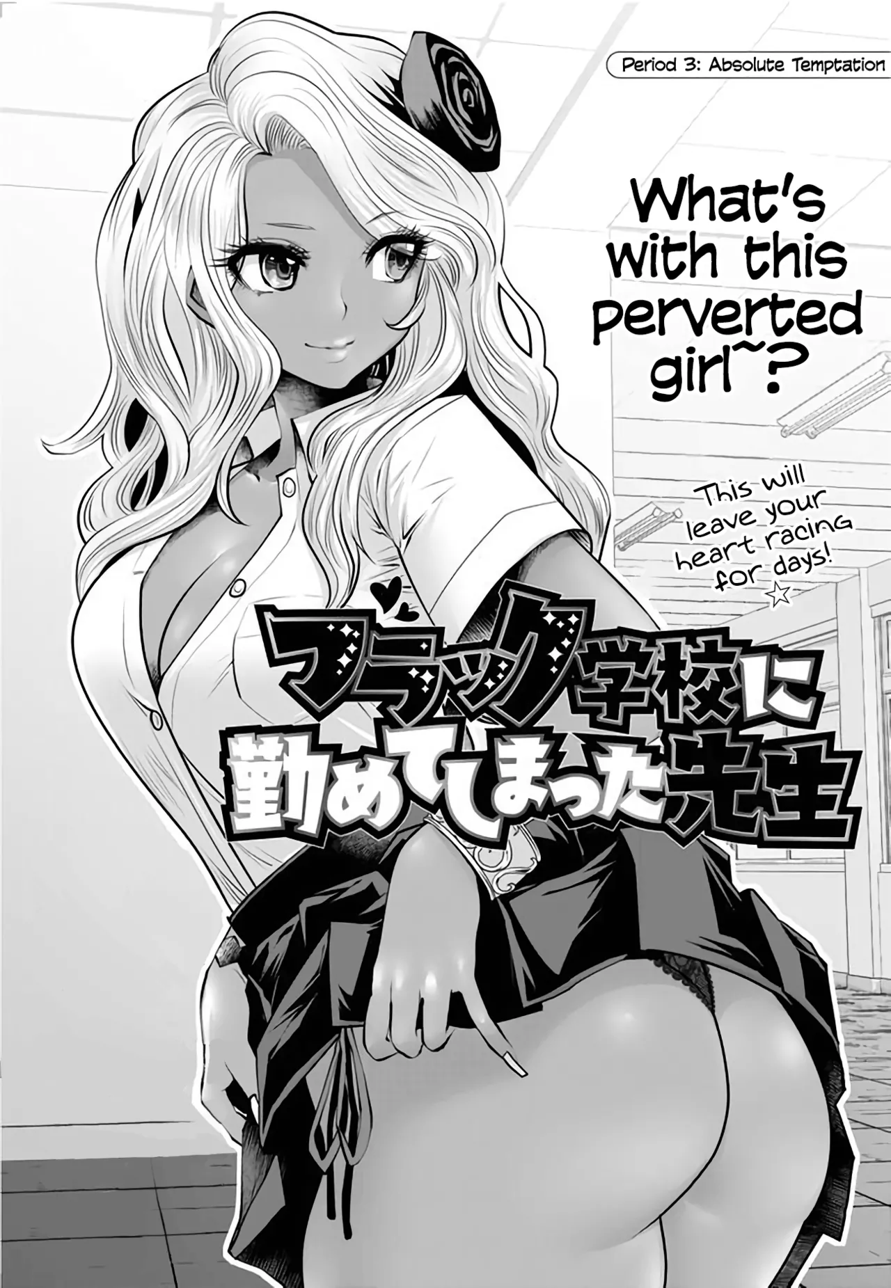 Black Gakkou ni Tsutomete Shimatta Sensei - Transferred to the Gyaru Academy vol 1 Chapter 1 - page 44