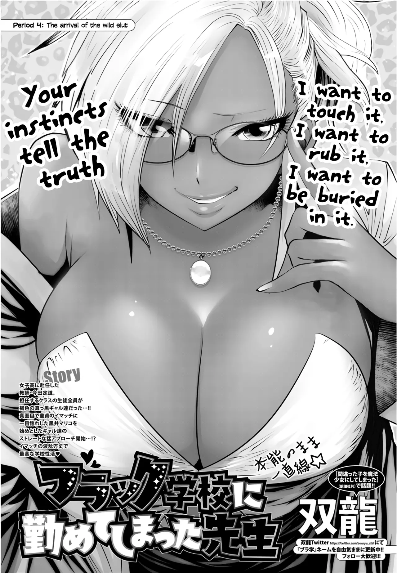 Black Gakkou ni Tsutomete Shimatta Sensei - Transferred to the Gyaru Academy vol 1 Chapter 1 - page 64