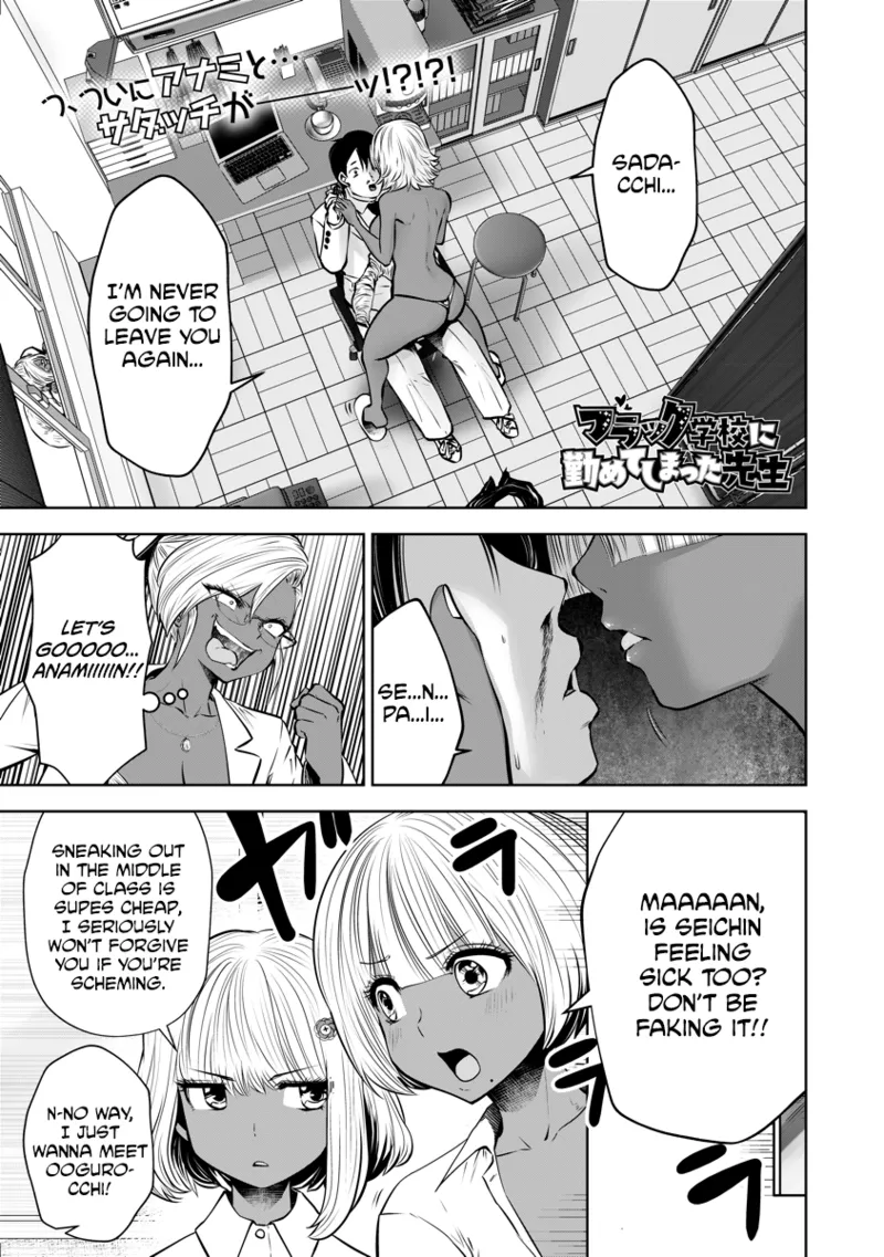Black Gakkou ni Tsutomete Shimatta Sensei - Transferred to the Gyaru Academy vol 3 Chapter 1 - page 22