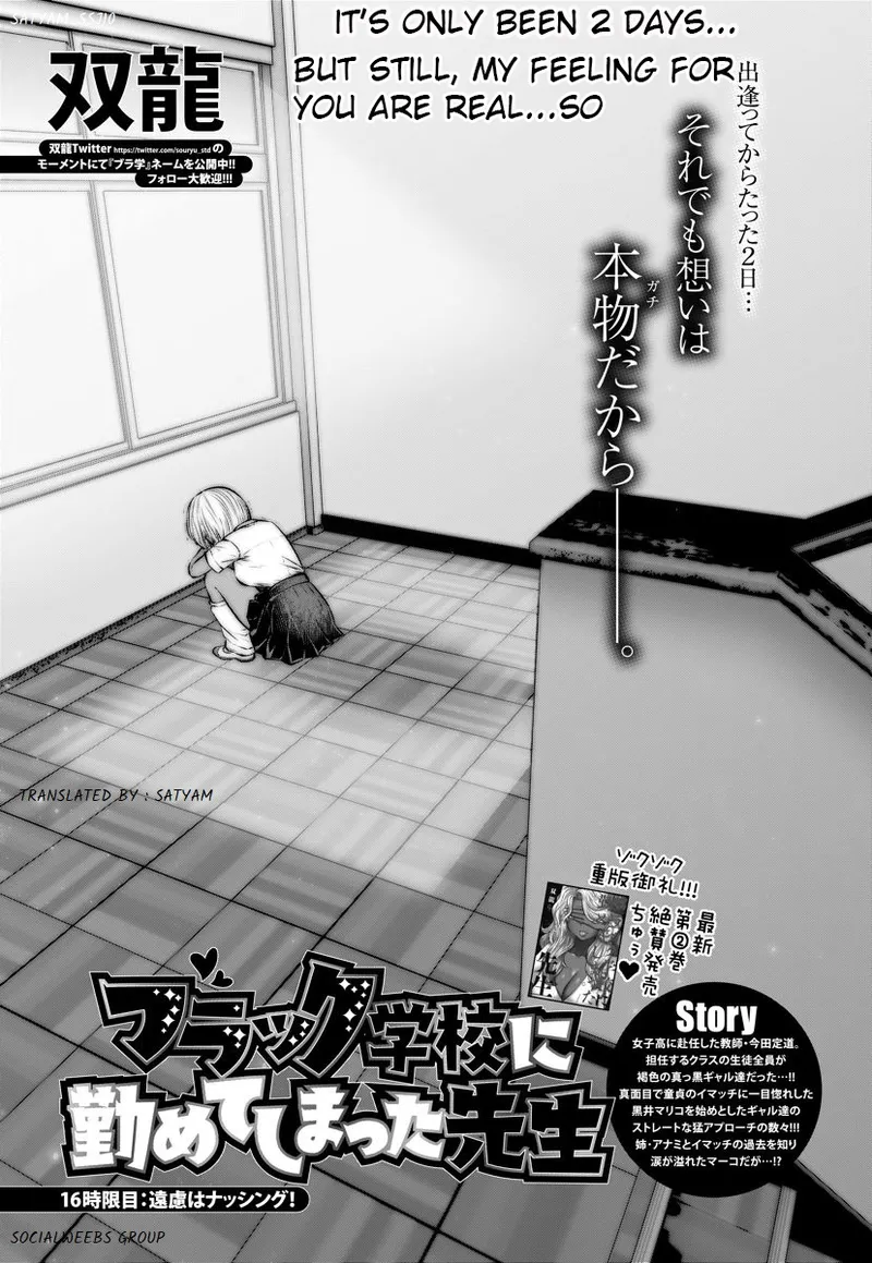 Black Gakkou ni Tsutomete Shimatta Sensei - Transferred to the Gyaru Academy vol 3 Chapter 1 - page 43