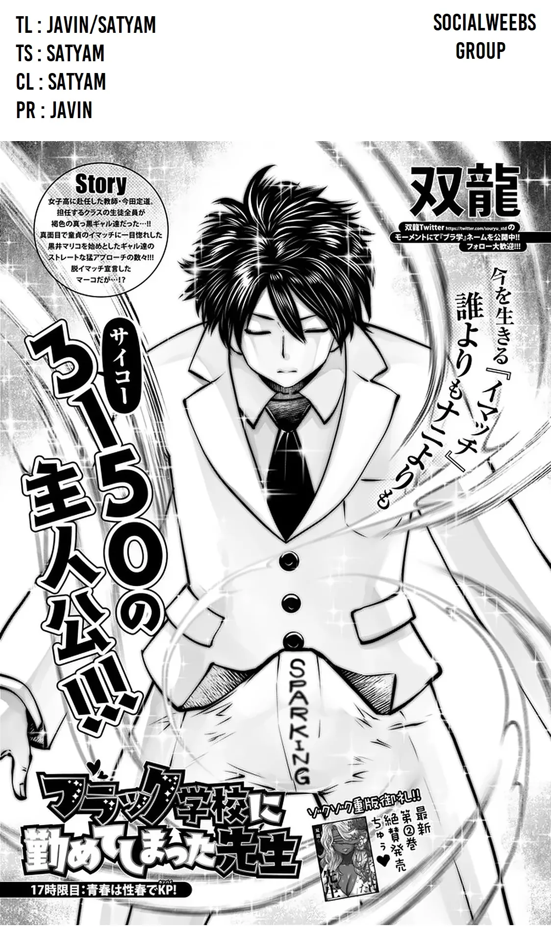 Black Gakkou ni Tsutomete Shimatta Sensei - Transferred to the Gyaru Academy vol 3 Chapter 1 - page 65