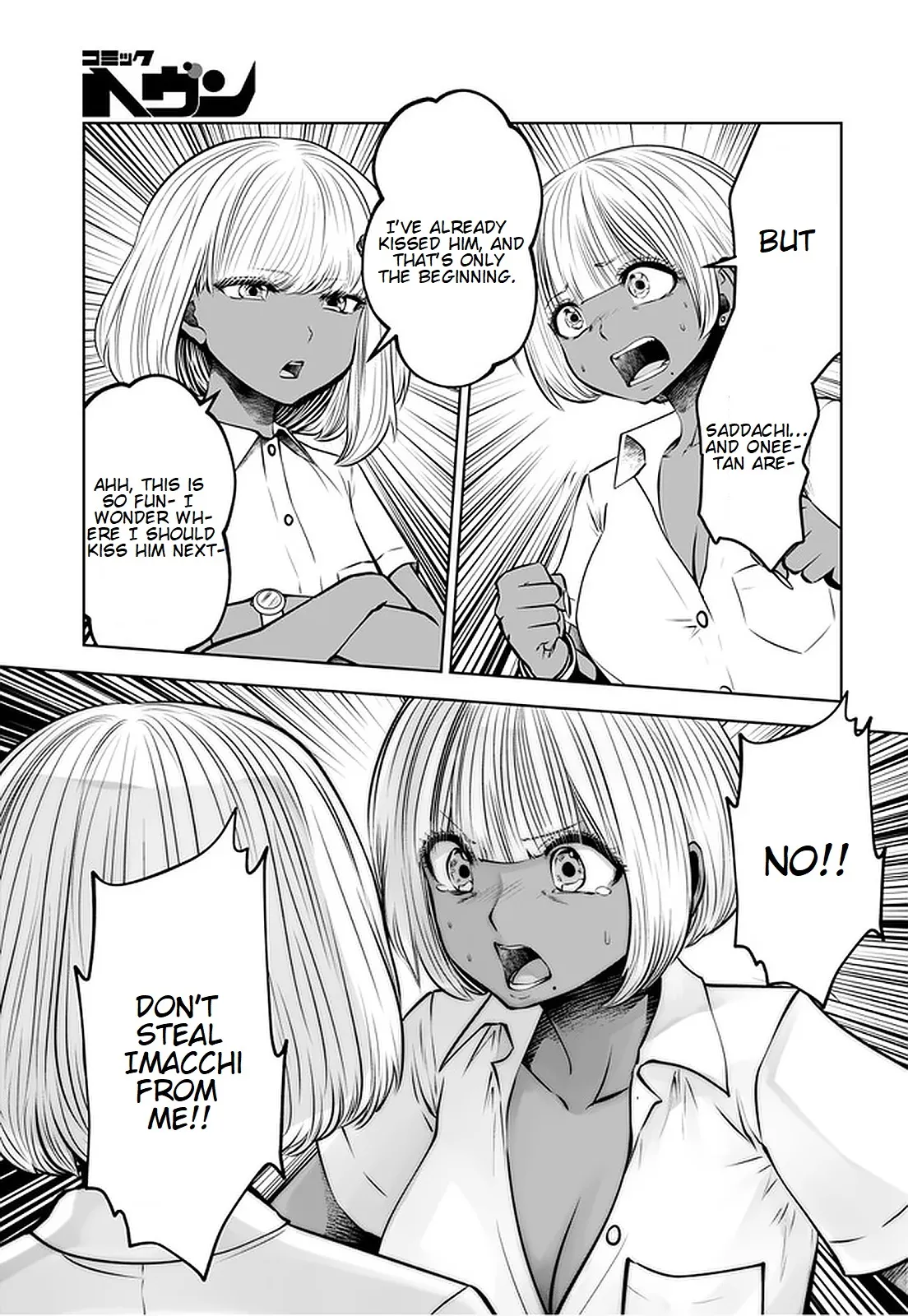 Black Gakkou ni Tsutomete Shimatta Sensei - Transferred to the Gyaru Academy vol 3 Chapter 1 - page 71