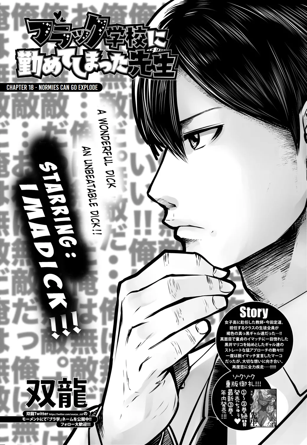 Black Gakkou ni Tsutomete Shimatta Sensei - Transferred to the Gyaru Academy vol 3 Chapter 1 - page 87