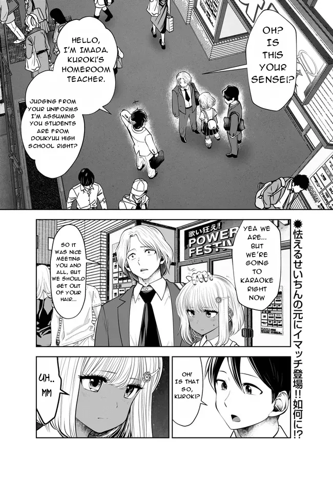 Black Gakkou ni Tsutomete Shimatta Sensei - Transferred to the Gyaru Academy vol 4 Chapter 1 - page 116