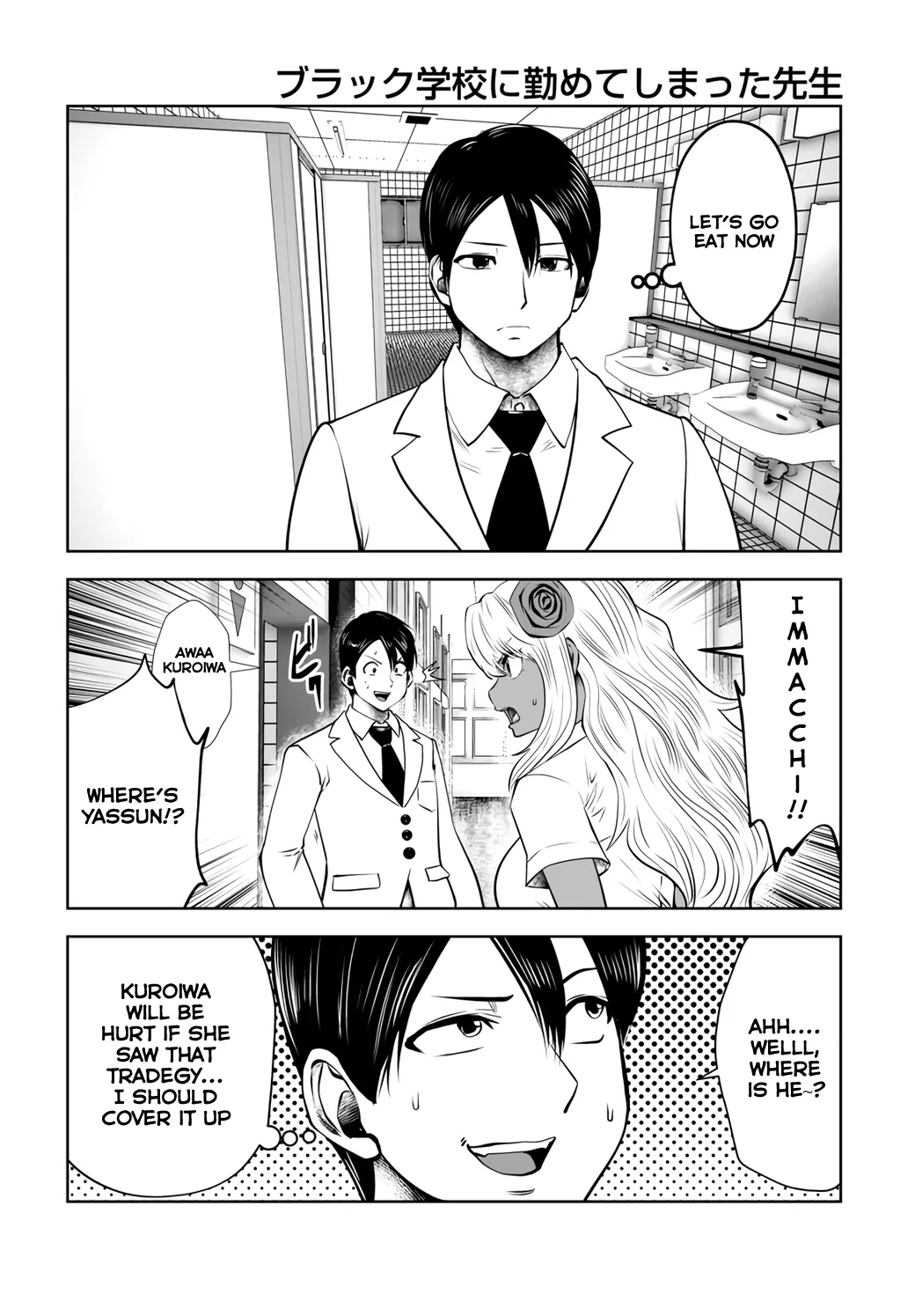 Black Gakkou ni Tsutomete Shimatta Sensei - Transferred to the Gyaru Academy vol 4 Chapter 1 - page 19