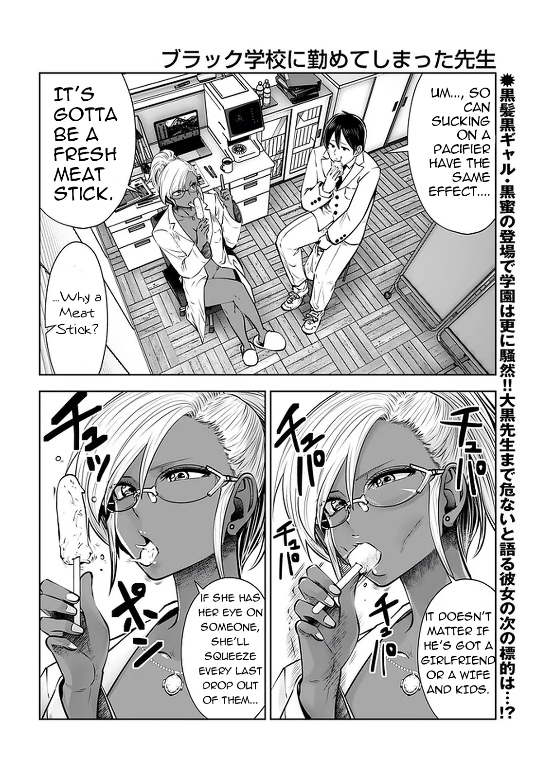 Black Gakkou ni Tsutomete Shimatta Sensei - Transferred to the Gyaru Academy vol 4 Chapter 1 - page 45