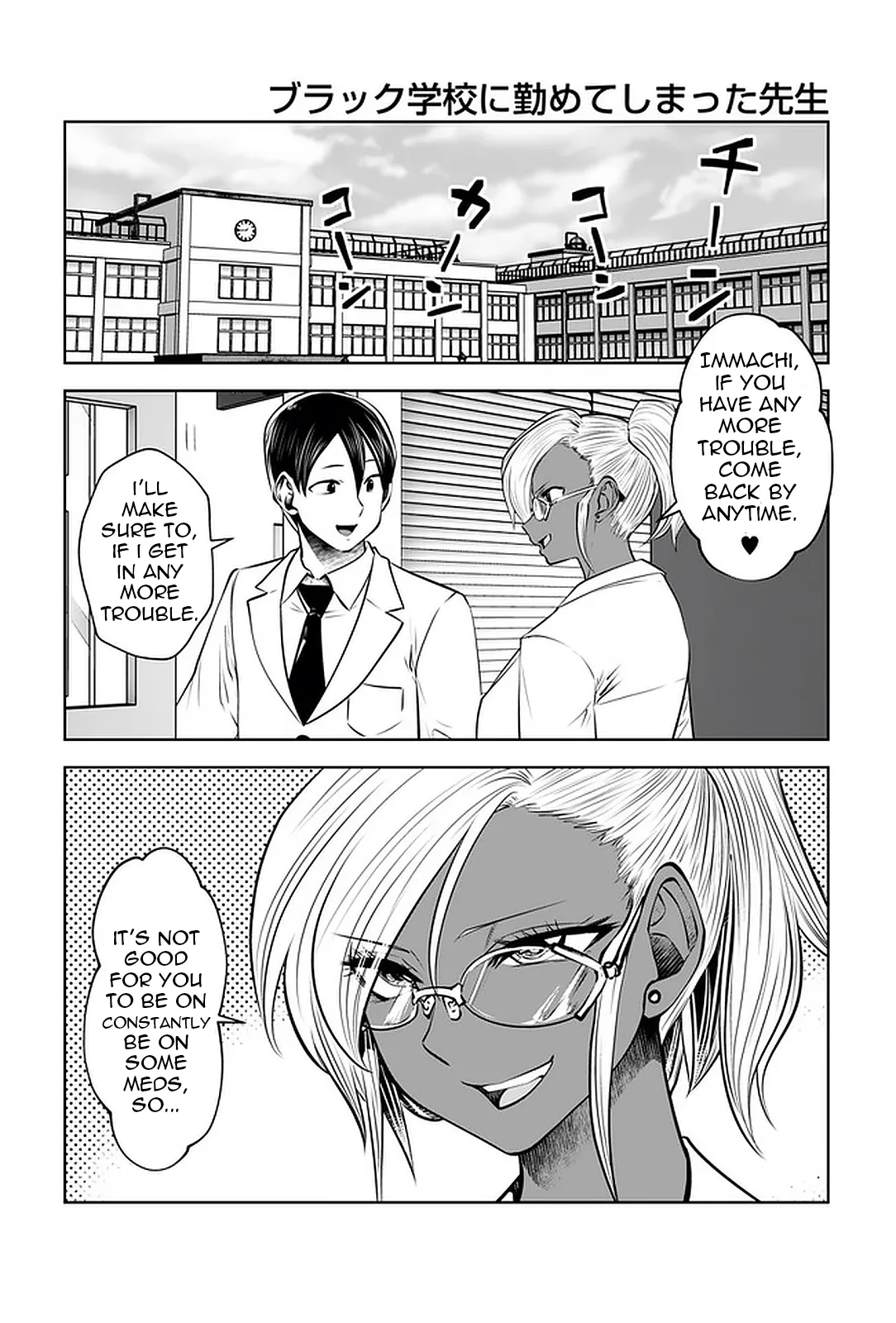 Black Gakkou ni Tsutomete Shimatta Sensei - Transferred to the Gyaru Academy vol 4 Chapter 1 - page 51