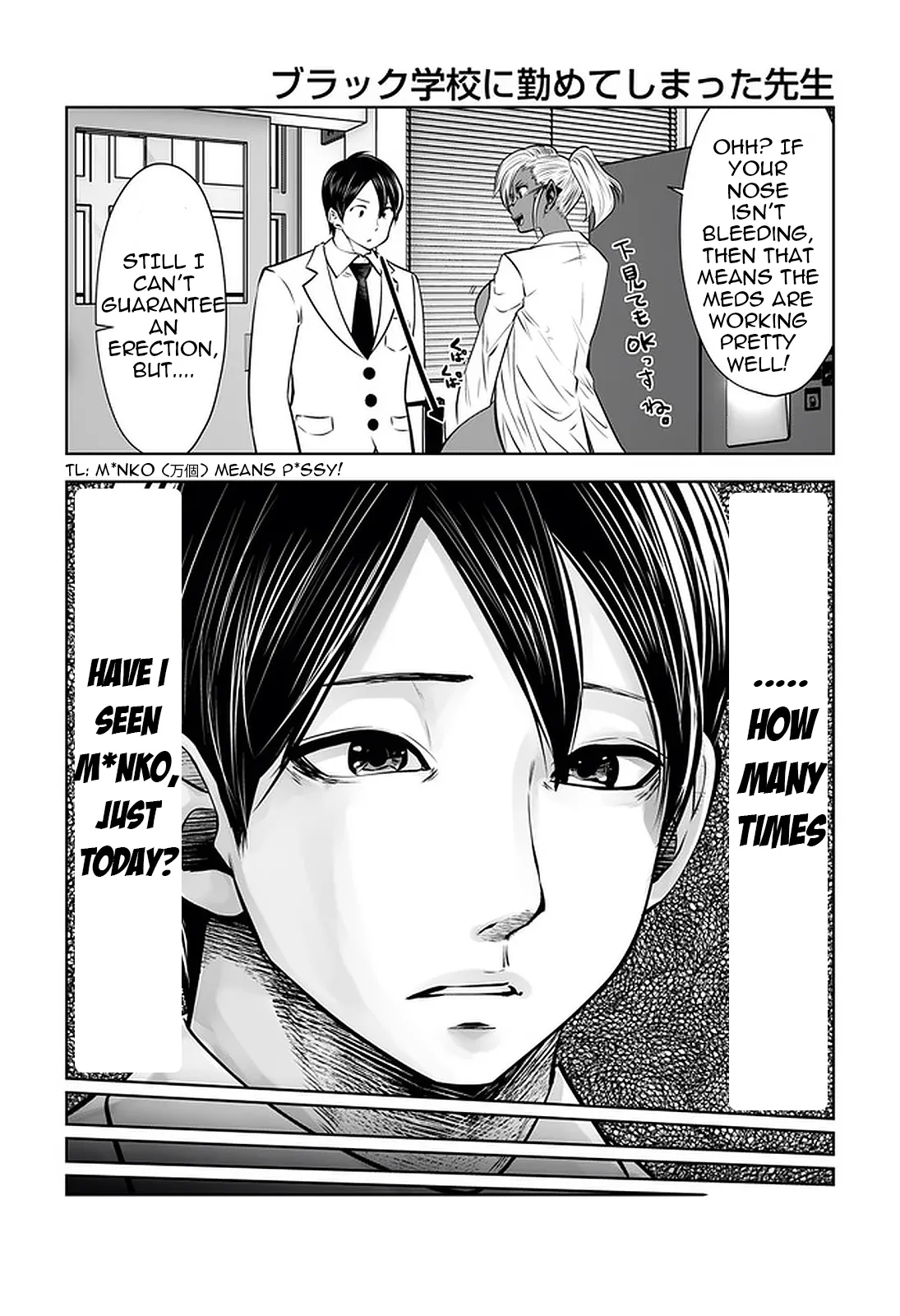 Black Gakkou ni Tsutomete Shimatta Sensei - Transferred to the Gyaru Academy vol 4 Chapter 1 - page 53