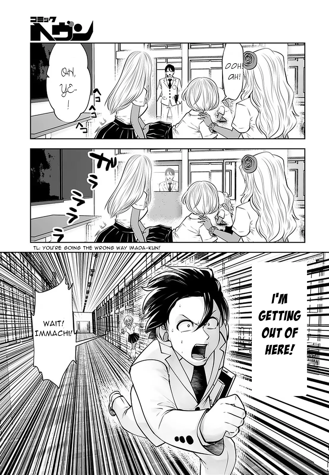 Black Gakkou ni Tsutomete Shimatta Sensei - Transferred to the Gyaru Academy vol 4 Chapter 1 - page 75