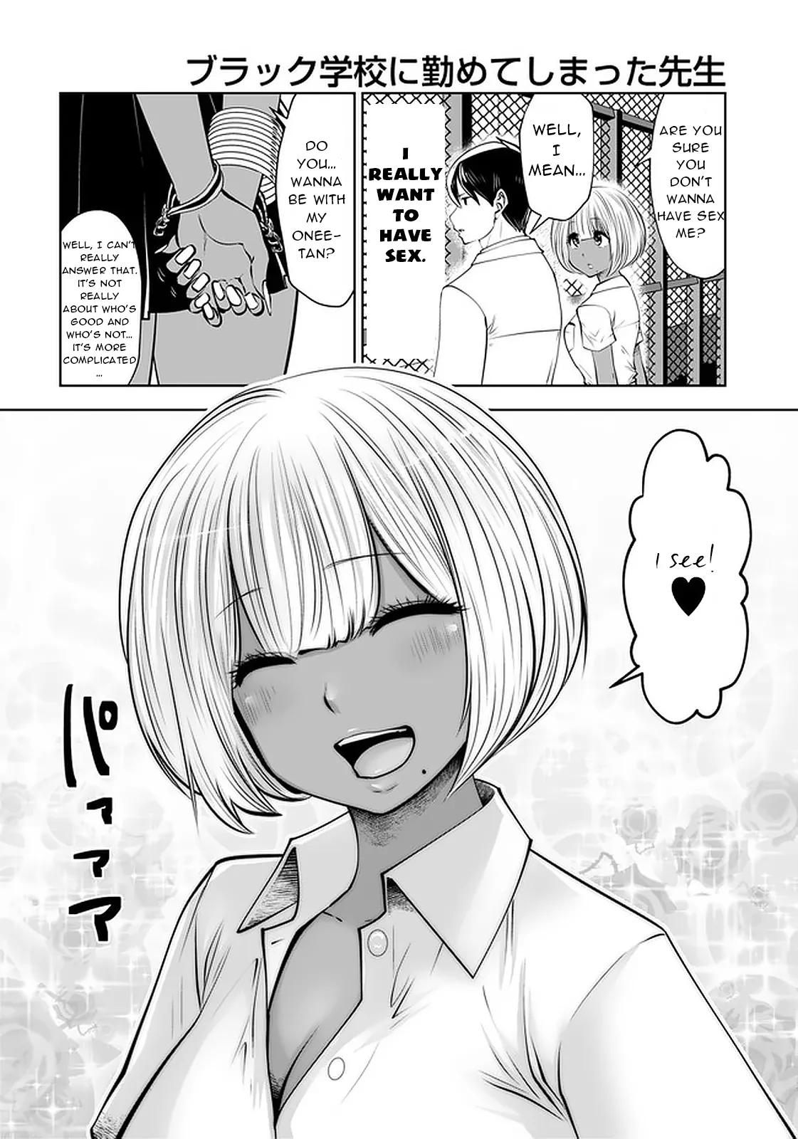 Black Gakkou ni Tsutomete Shimatta Sensei - Transferred to the Gyaru Academy vol 4 Chapter 1 - page 78