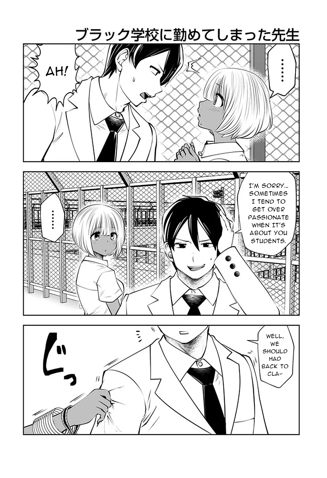 Black Gakkou ni Tsutomete Shimatta Sensei - Transferred to the Gyaru Academy vol 4 Chapter 1 - page 82