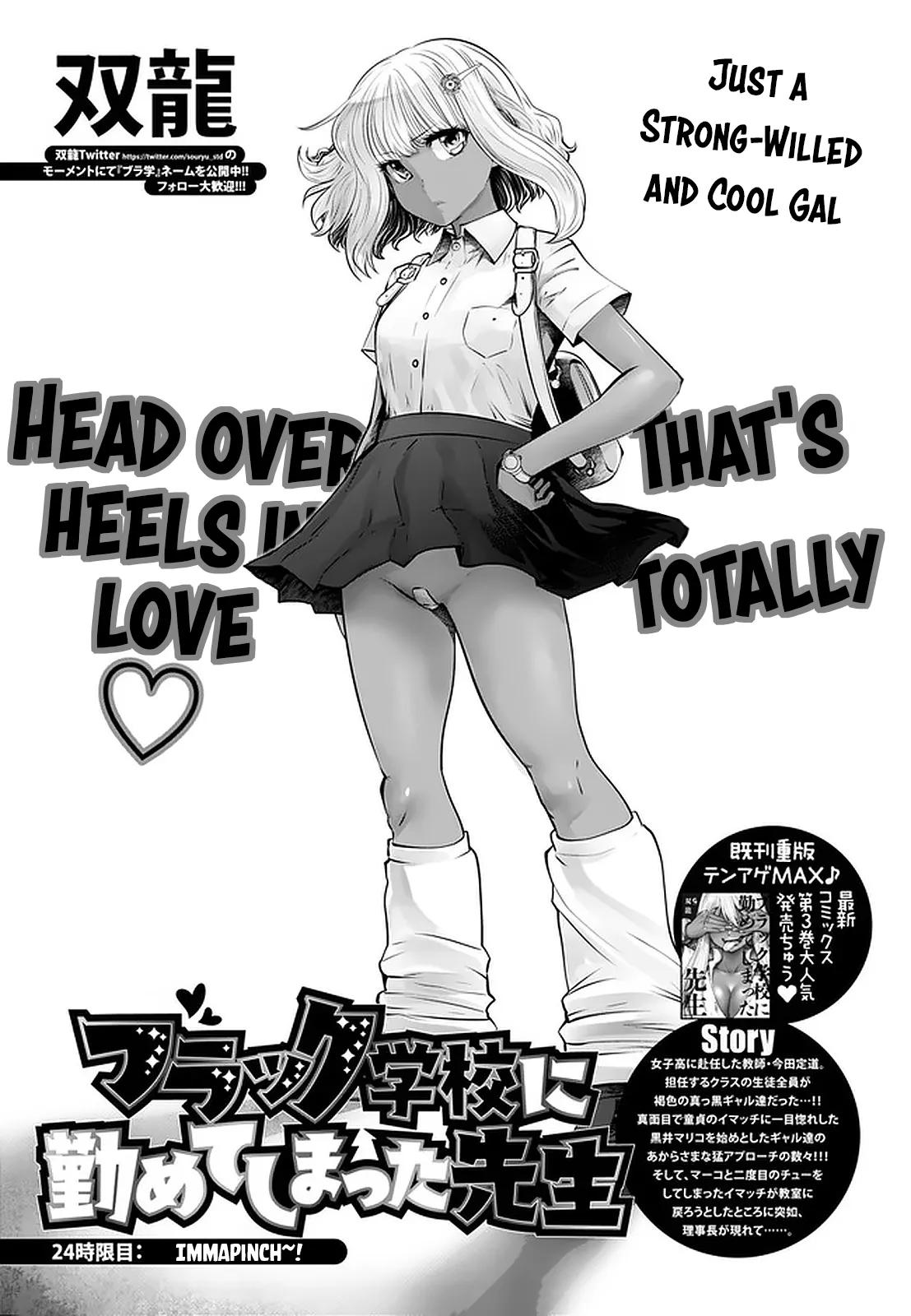 Black Gakkou ni Tsutomete Shimatta Sensei - Transferred to the Gyaru Academy vol 4 Chapter 1 - page 90
