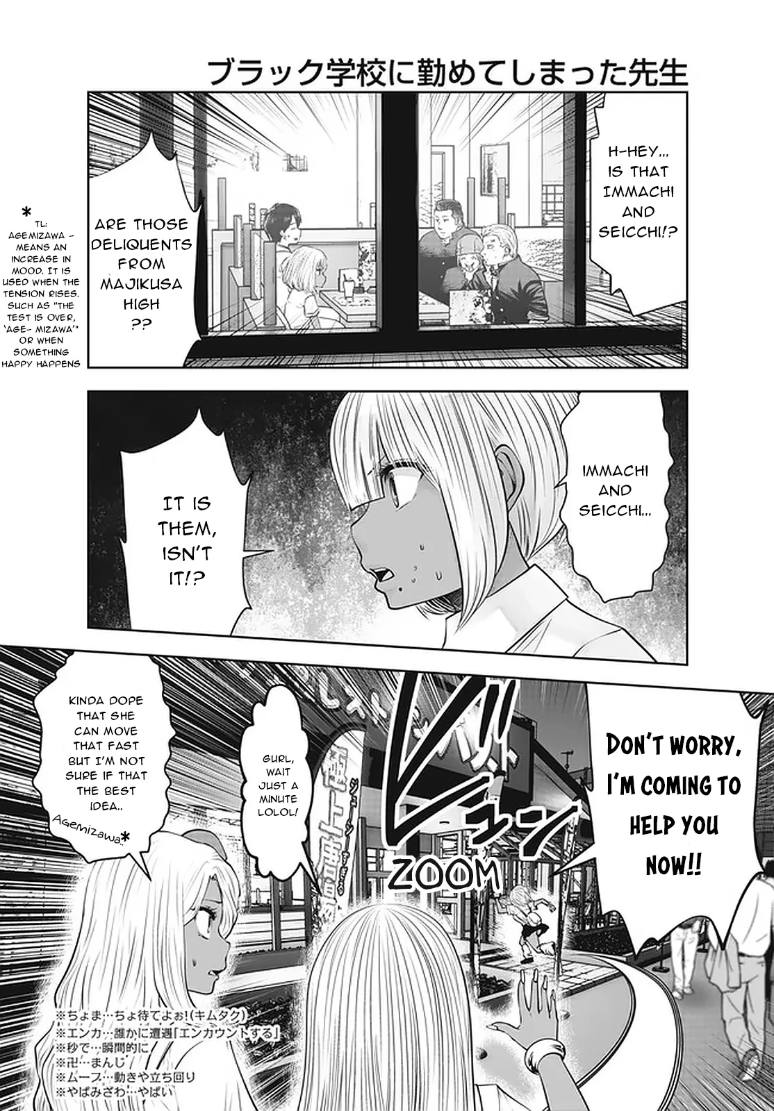 Black Gakkou ni Tsutomete Shimatta Sensei - Transferred to the Gyaru Academy vol 4 Chapter 26-31 Chapter 1 - page 15