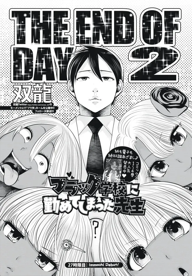 Black Gakkou ni Tsutomete Shimatta Sensei - Transferred to the Gyaru Academy vol 4 Chapter 26-31 Chapter 1 - page 24