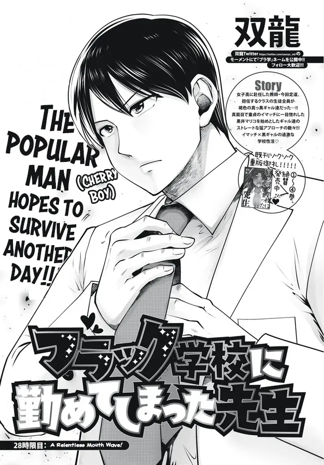 Black Gakkou ni Tsutomete Shimatta Sensei - Transferred to the Gyaru Academy vol 4 Chapter 26-31 Chapter 1 - page 48