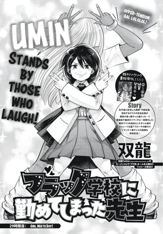 Black Gakkou ni Tsutomete Shimatta Sensei - Transferred to the Gyaru Academy vol 4 Chapter 26-31 Chapter 1 - page 71