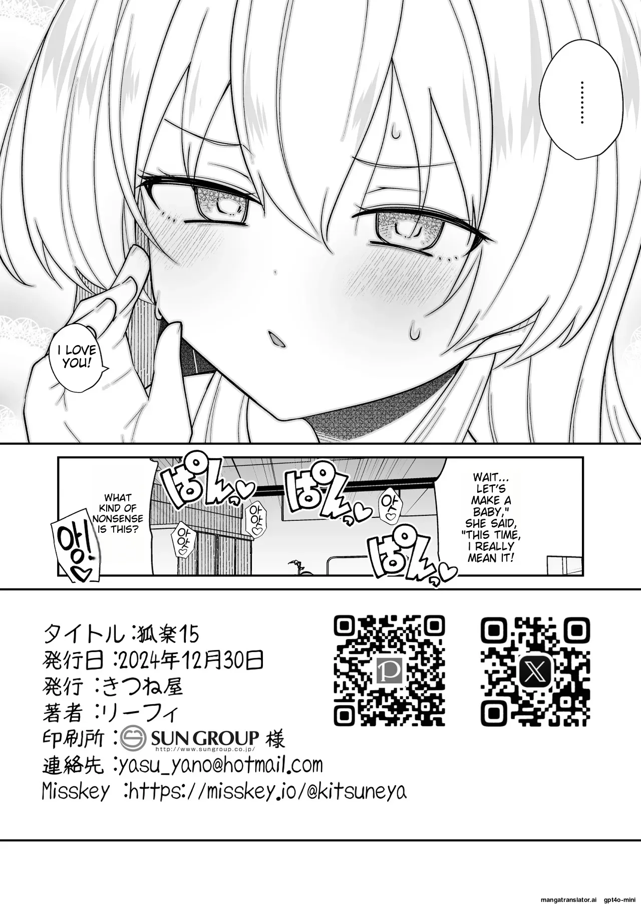 Koraku 15 Chapter 1 - page 12