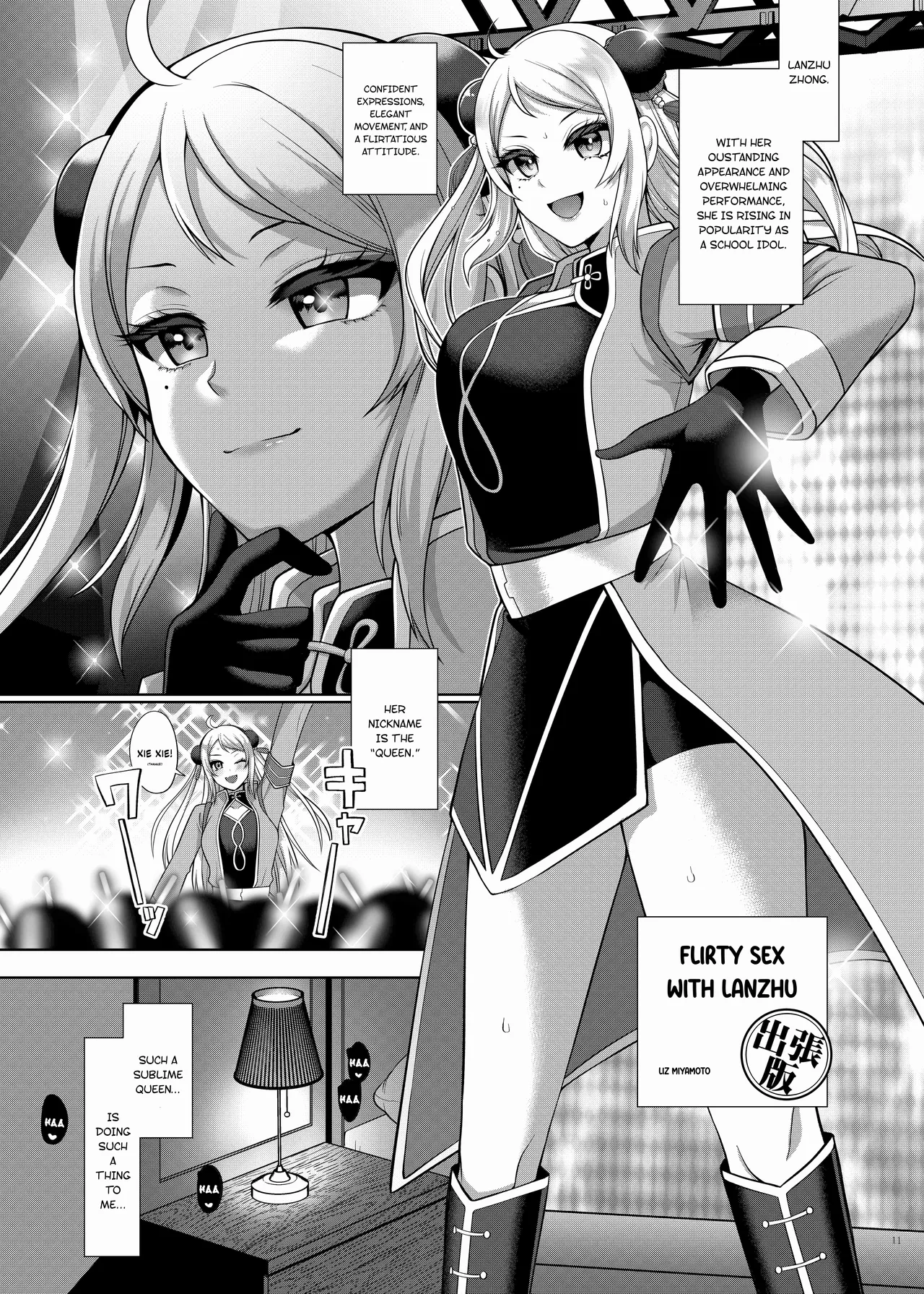 Nijigaku Icha Love Ero Goudou Icha Love Idol Festival Chapter 1 - page 13