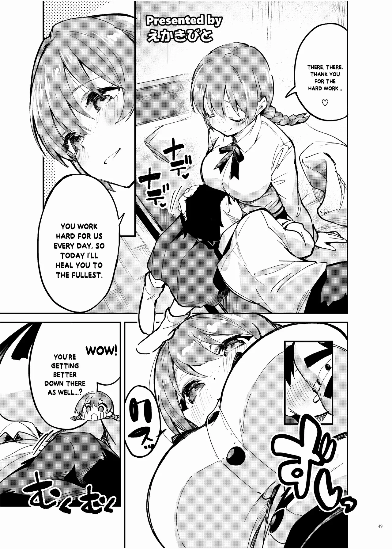 Nijigaku Icha Love Ero Goudou Icha Love Idol Festival Chapter 1 - page 51