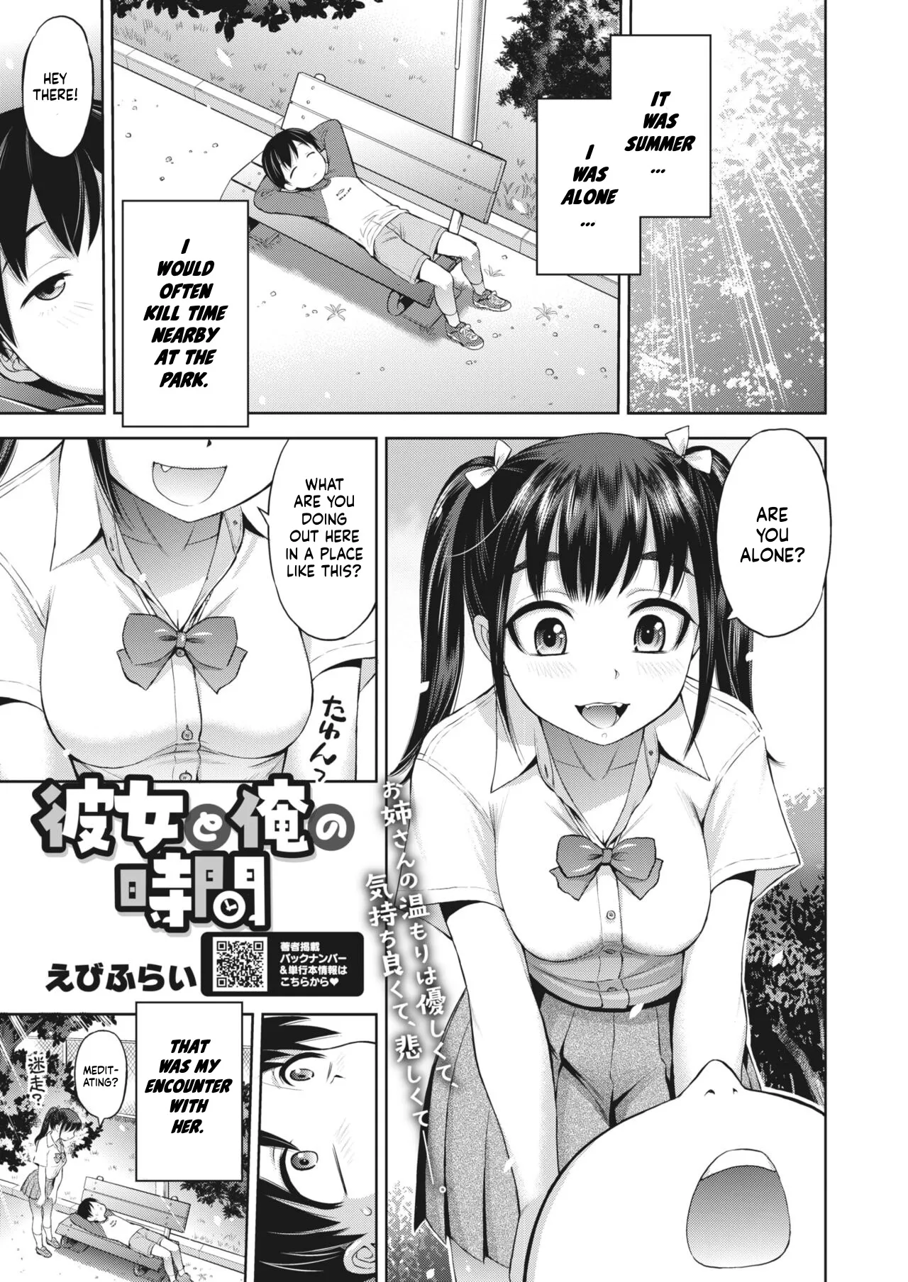 My Time With Her Chapter 1 - page 1