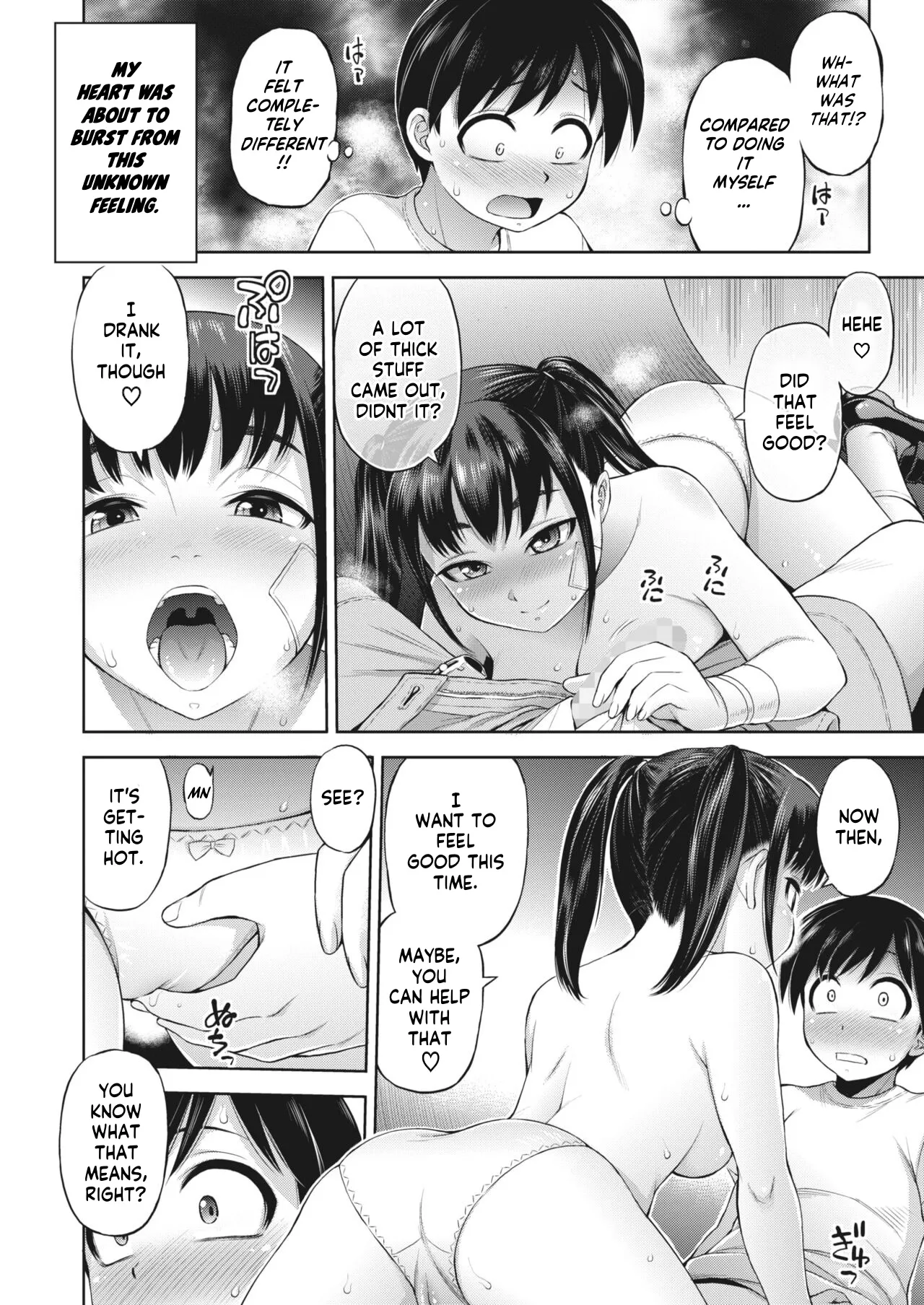 My Time With Her Chapter 1 - page 12