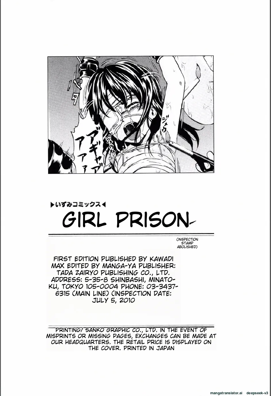 Shoujo Prison Chapter 1 - page 149