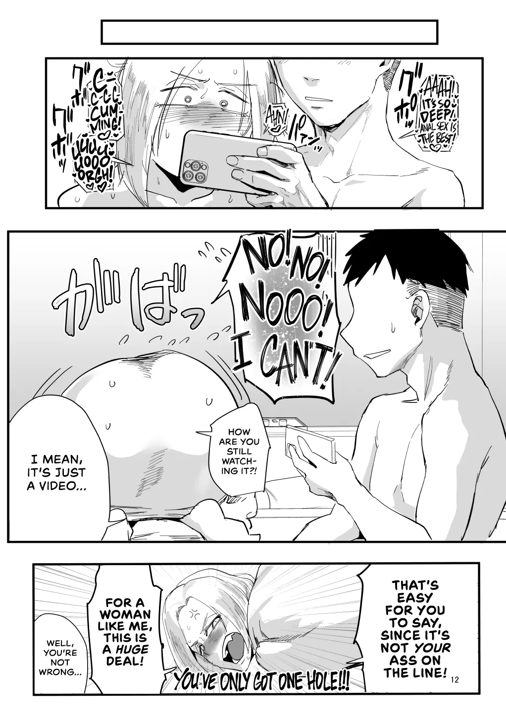 Atashi de… Chapter 1 - page 8