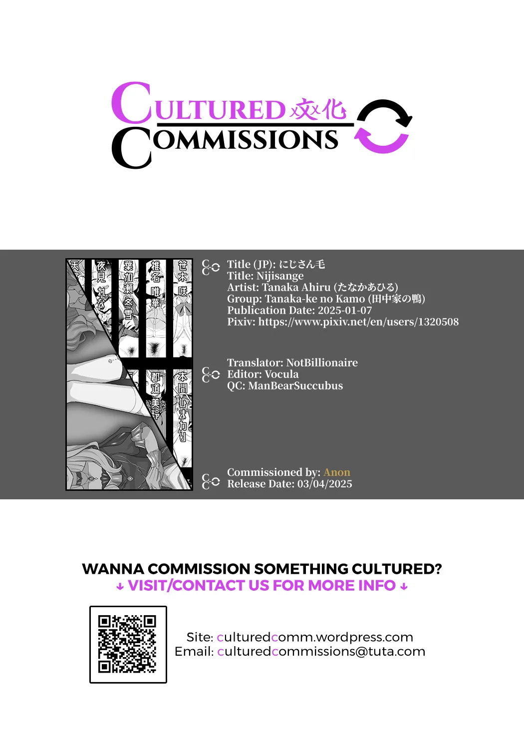 Nijisange   Hentai Chapter 1 - page 26