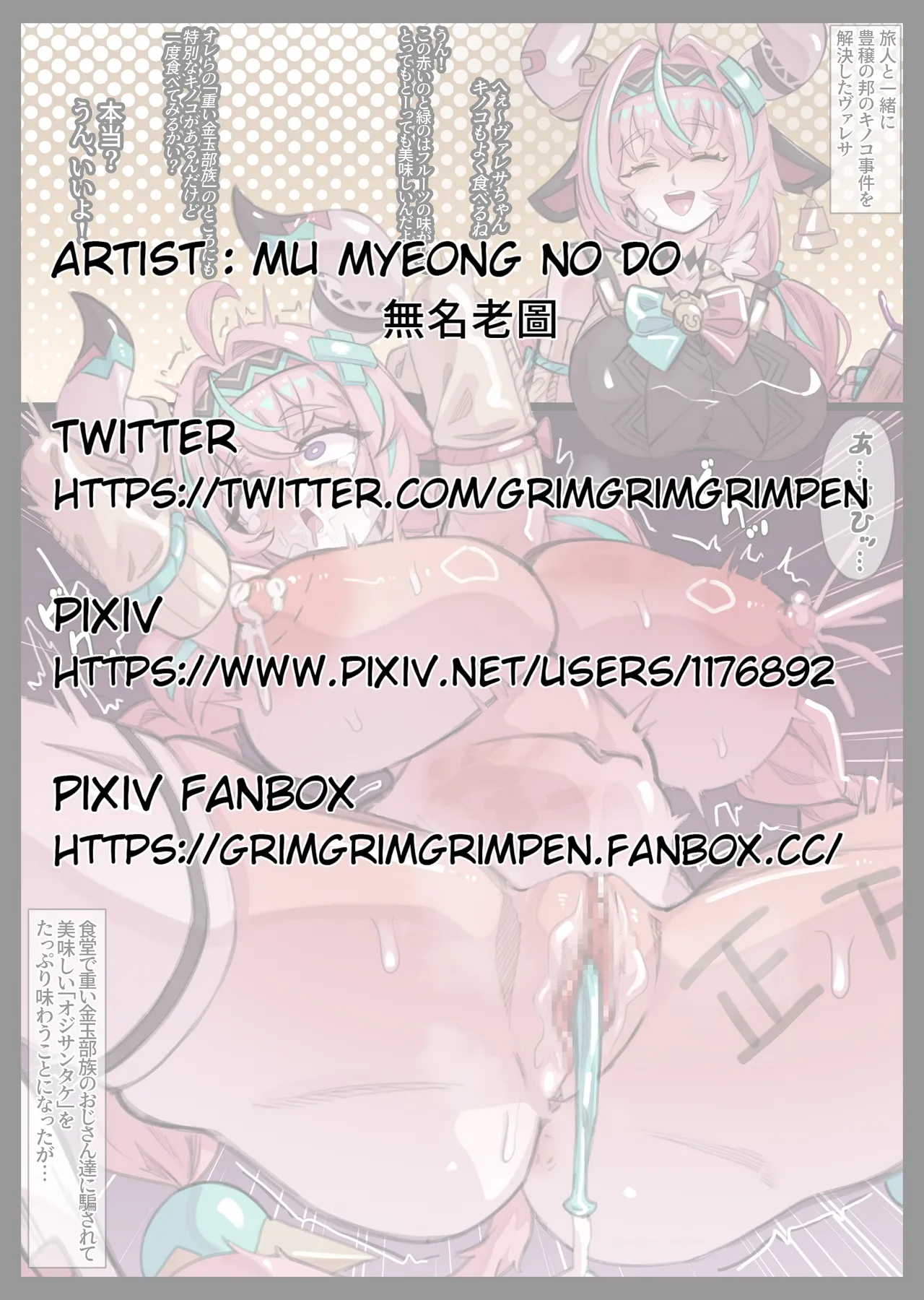 ヴァレサと重い金玉王国   Hentai Chapter 1 - page 1