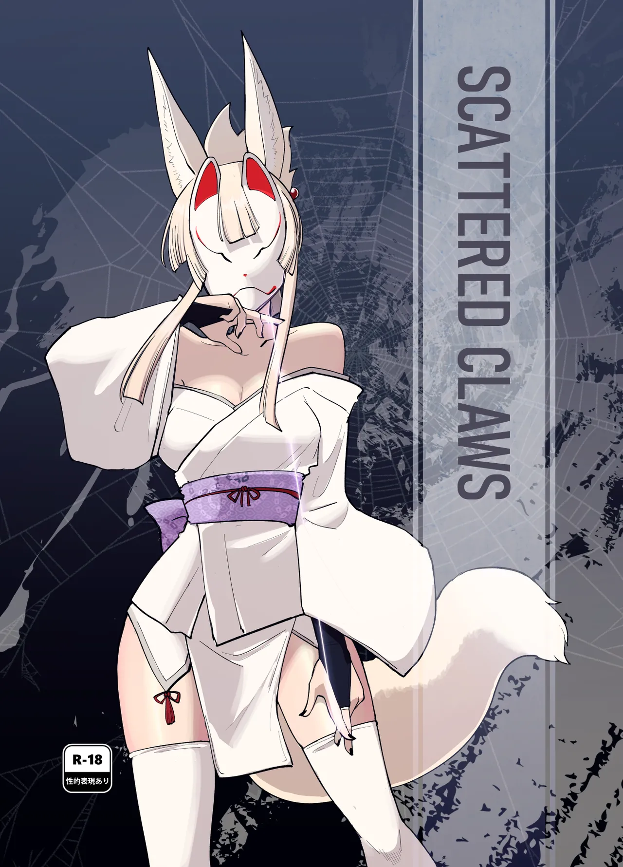 Sanzume -Chirashizume- Chapter 1 - page 1