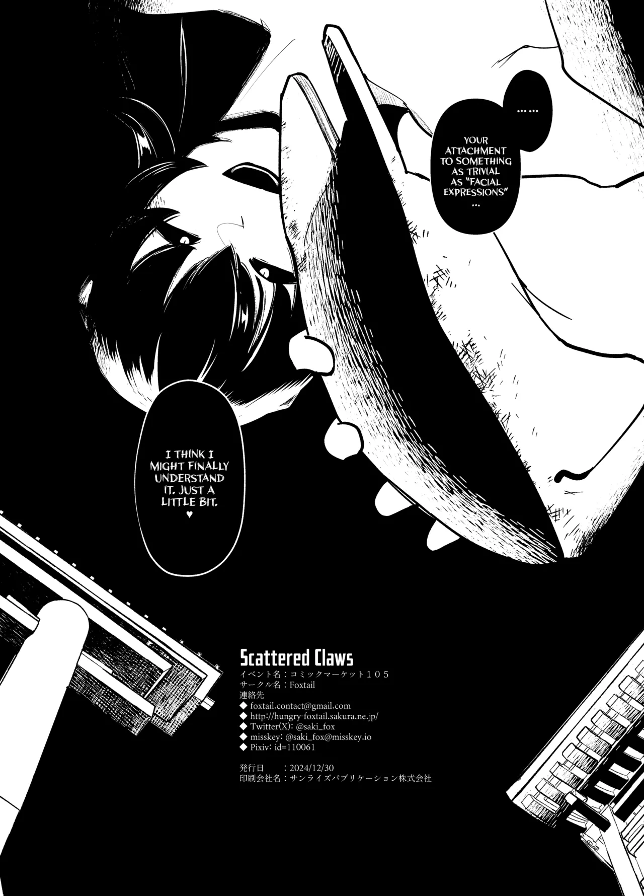 Sanzume -Chirashizume- Chapter 1 - page 38