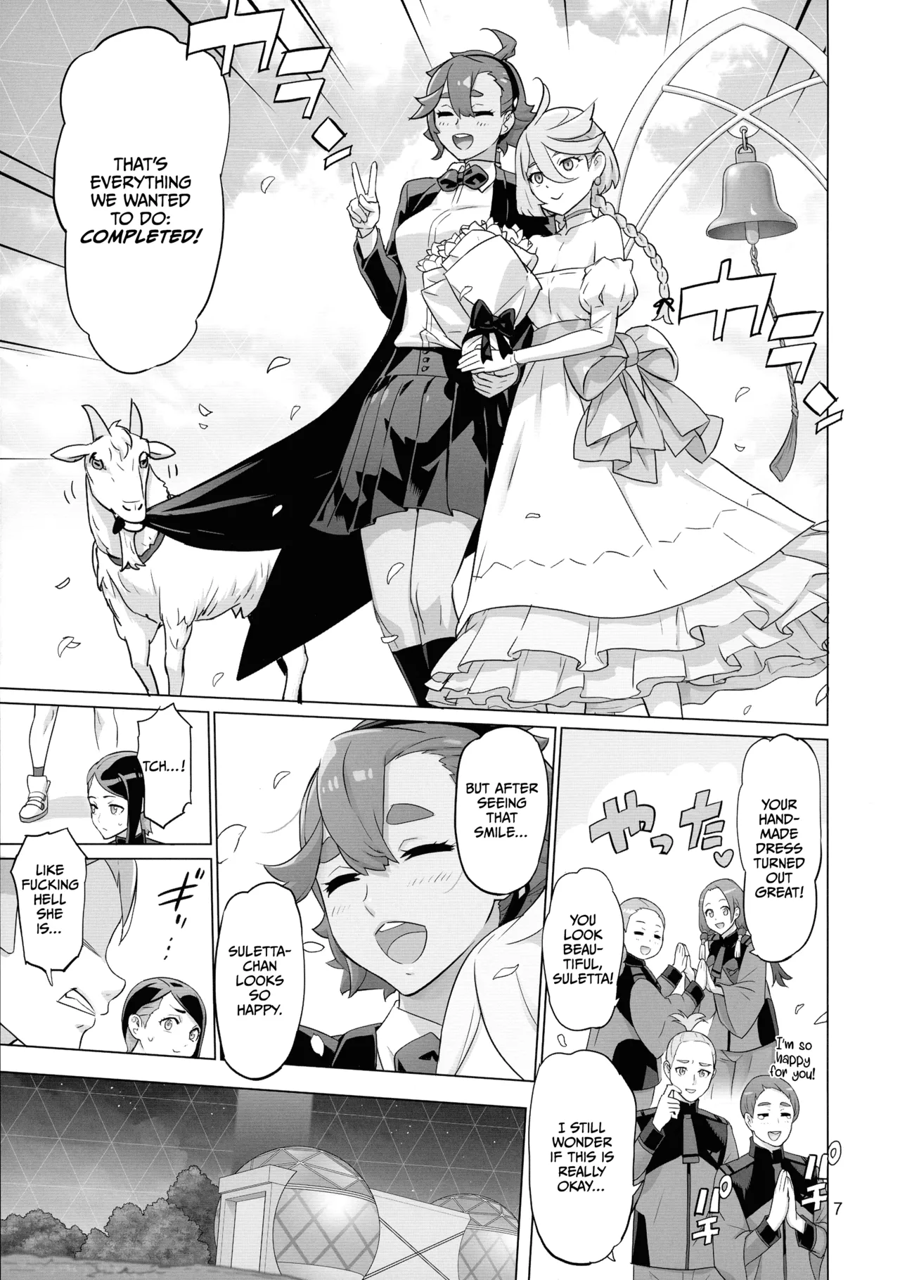 M3AON   Hentai Chapter 1 - page 7