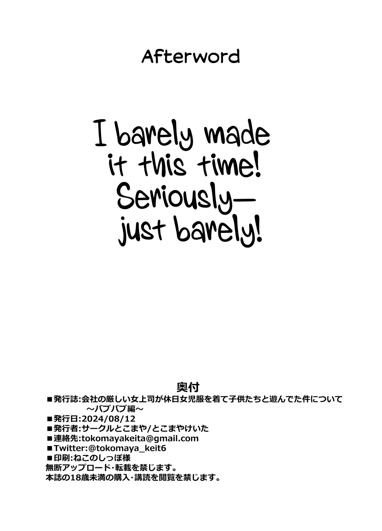 Kaisha no Kibishii jo Joushi ga Kyuujitsu Joji-fuku o Kite Kodomo-tachi to Asondeta Ken ni Tsuite ~Babubabu Hen~ Chapter 1 - page 29