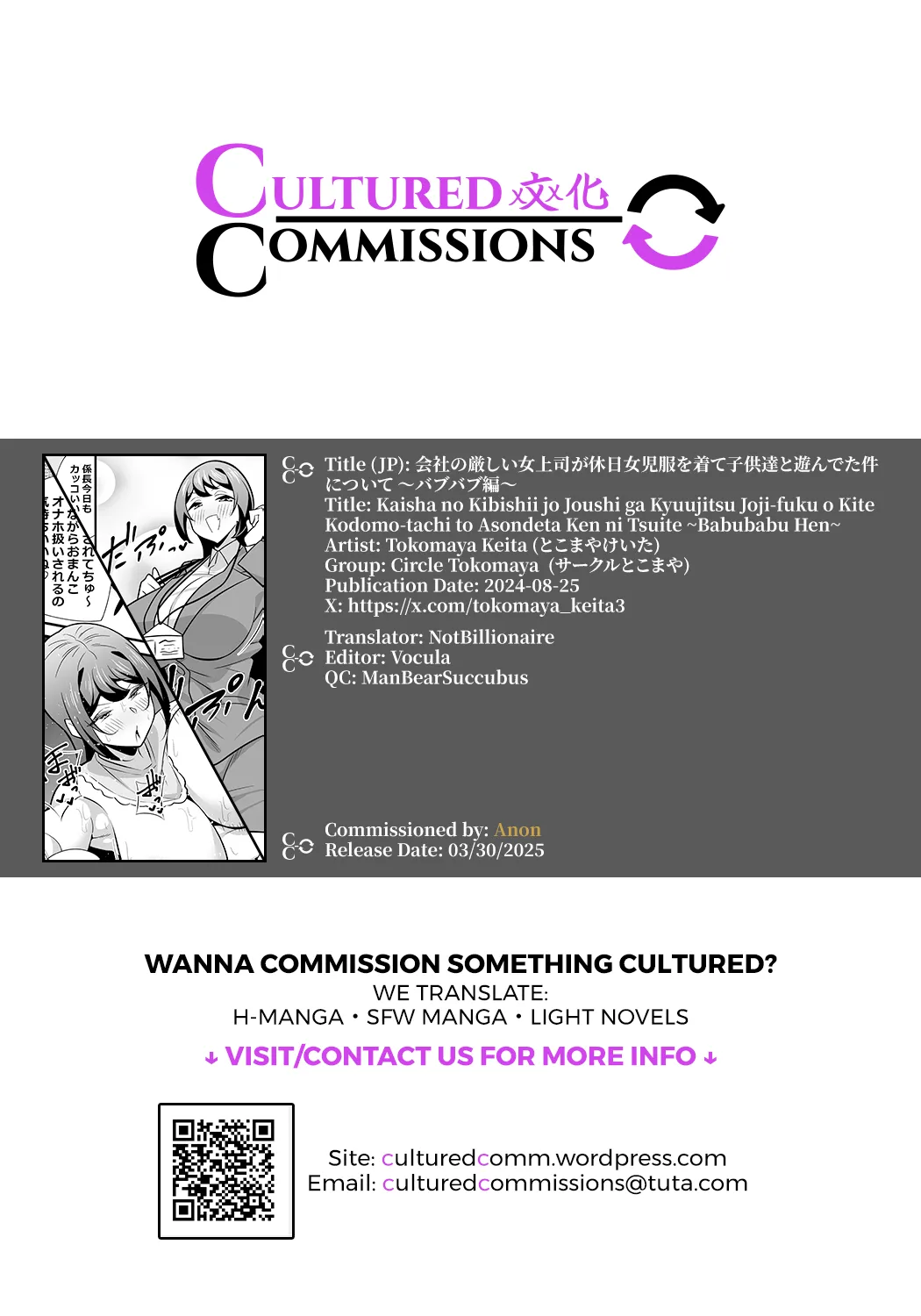 Kaisha no Kibishii jo Joushi ga Kyuujitsu Joji-fuku o Kite Kodomo-tachi to Asondeta Ken ni Tsuite ~Babubabu Hen~ Chapter 1 - page 57