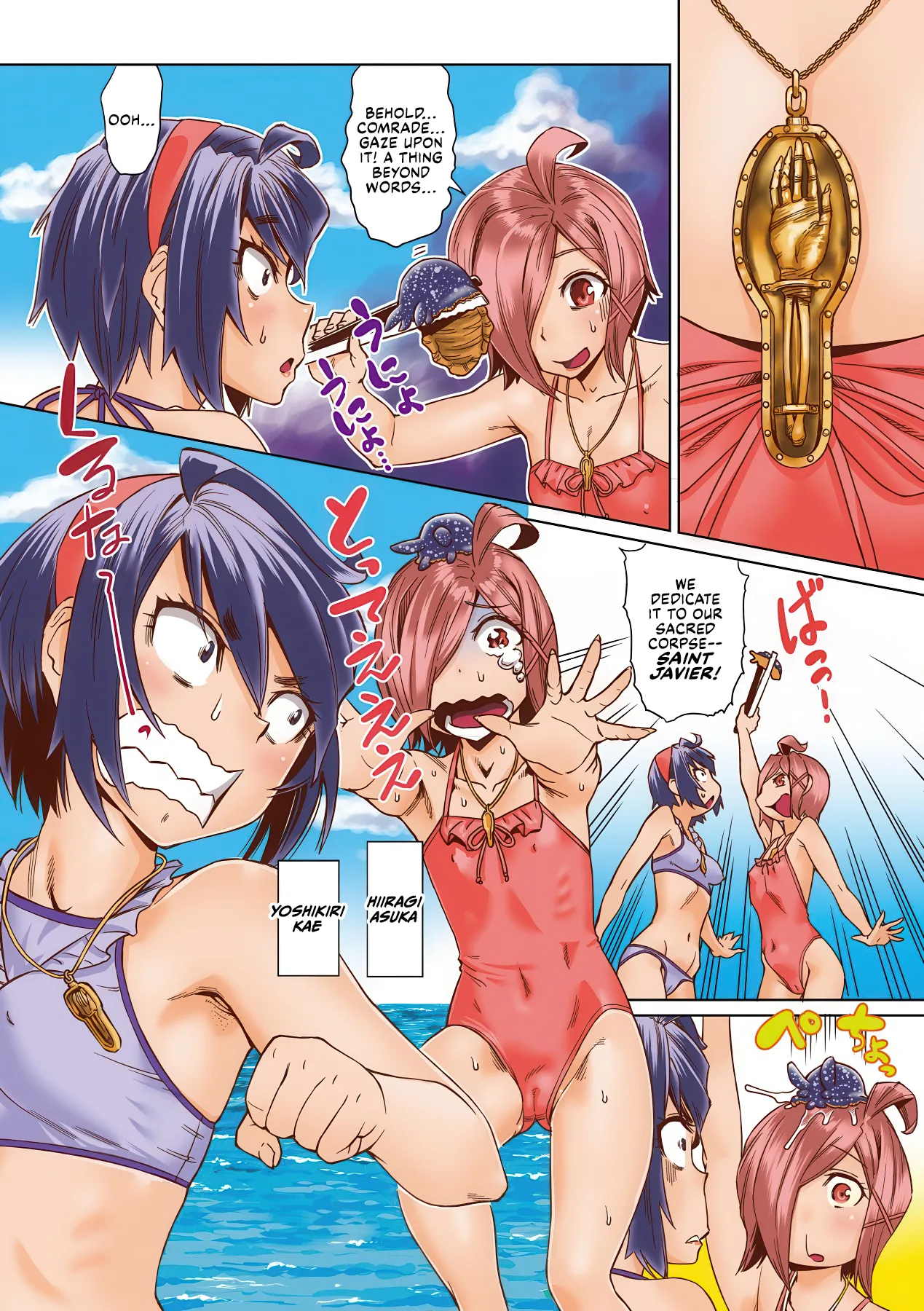 Natsu no Ritou Kenshuu de Class no Joshi-tachi ga SEX Kurui no Mesu Dorei ni Choukyou Sareta Hanashi Chapter 1 - page 8