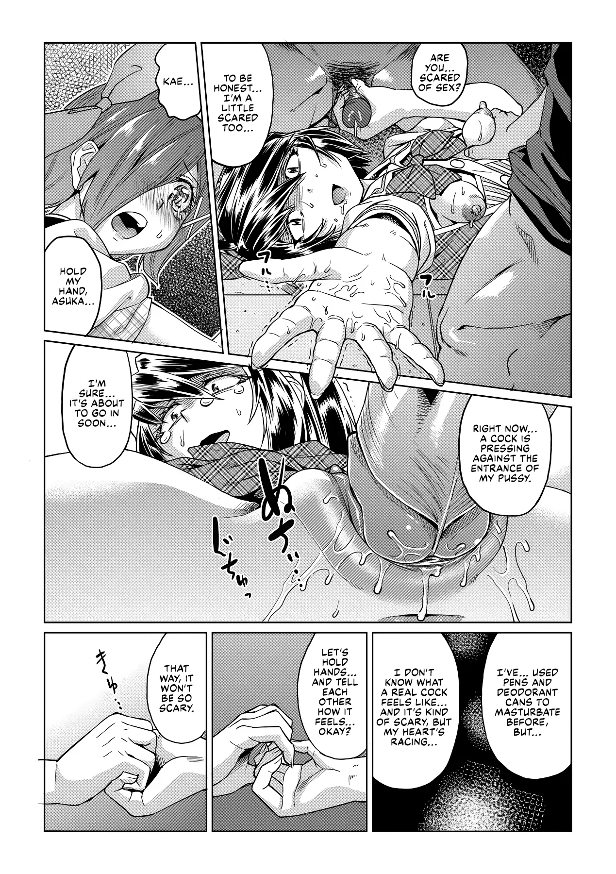 Natsu no Ritou Kenshuu de Class no Joshi-tachi ga SEX Kurui no Mesu Dorei ni Choukyou Sareta Hanashi Chapter 2 - page 16