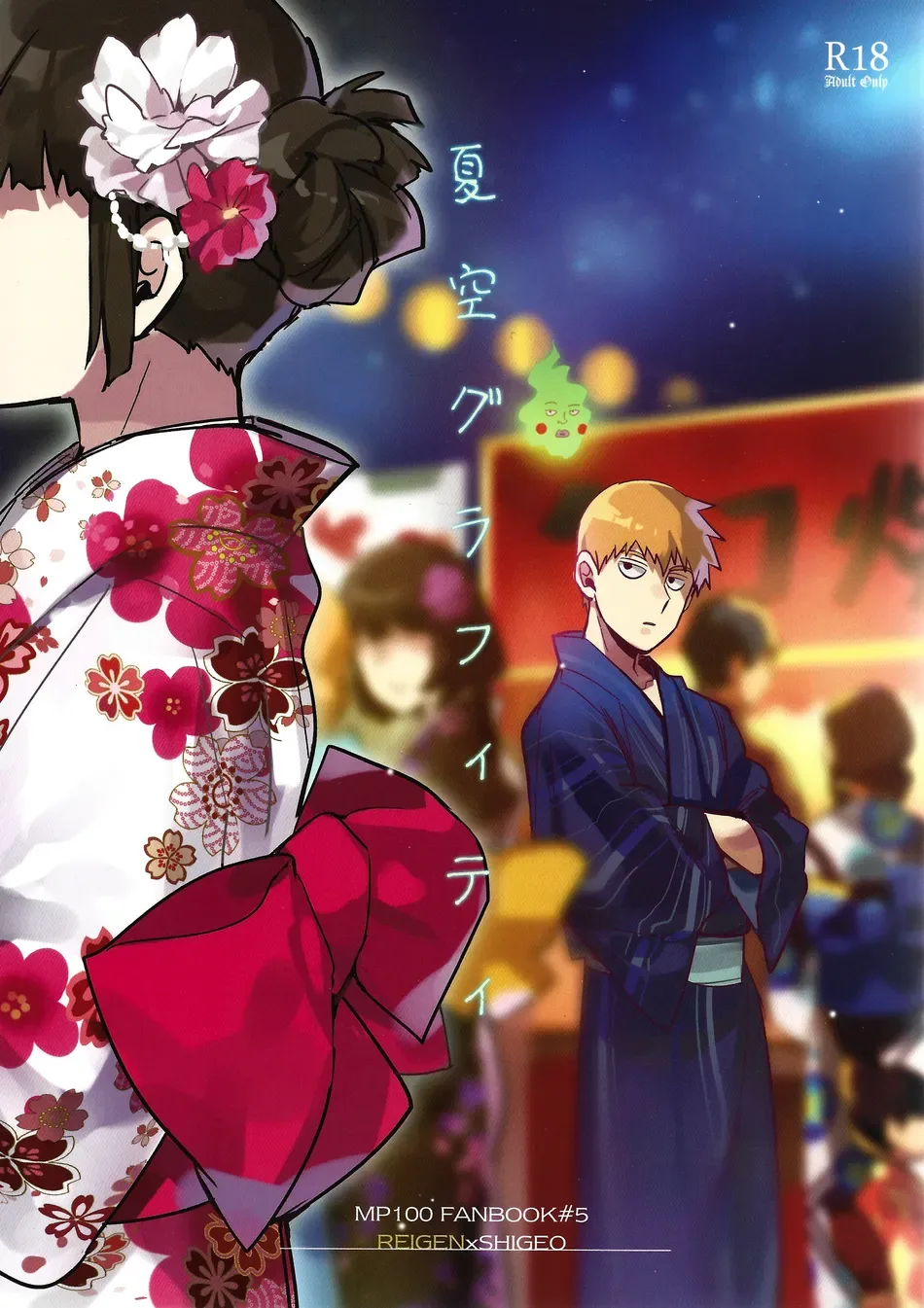 Natsusora Gurafiti – Mob Psycho 100 dj Chapter 1 - page 1