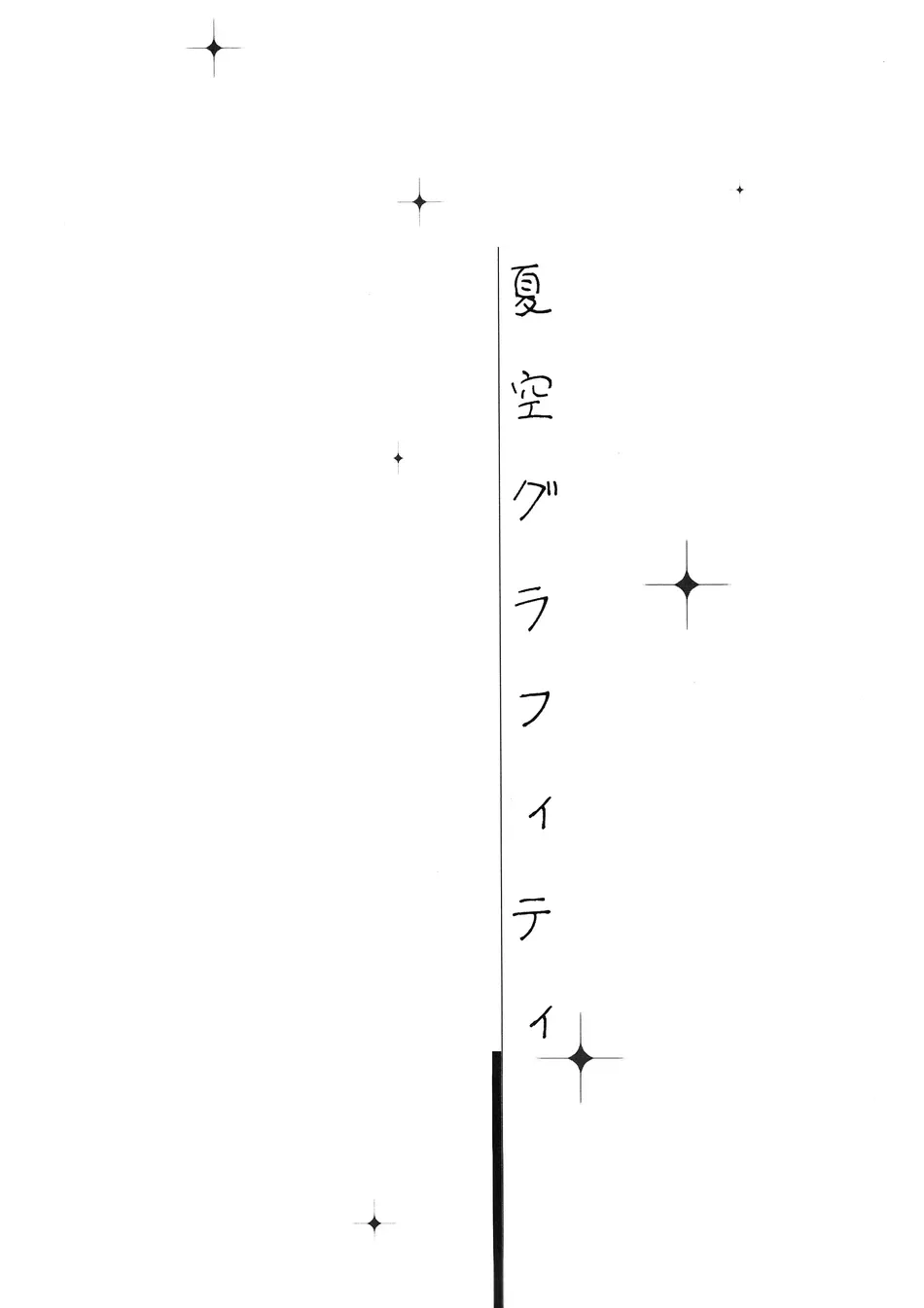 Natsusora Gurafiti – Mob Psycho 100 dj Chapter 1 - page 6