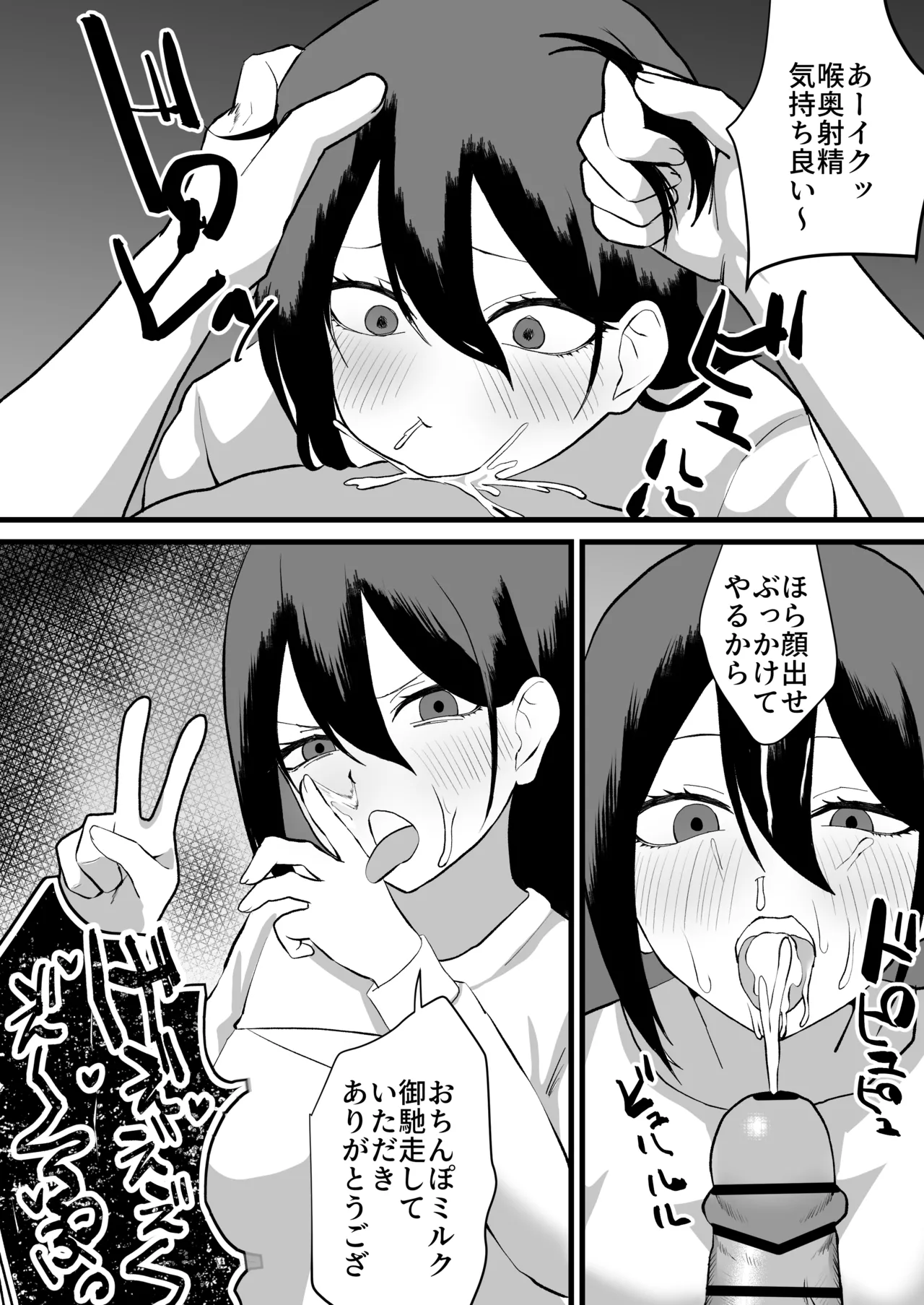 Katsuage ni Akita kara P-katsu Sagi Shitemita Chapter 1 - page 10