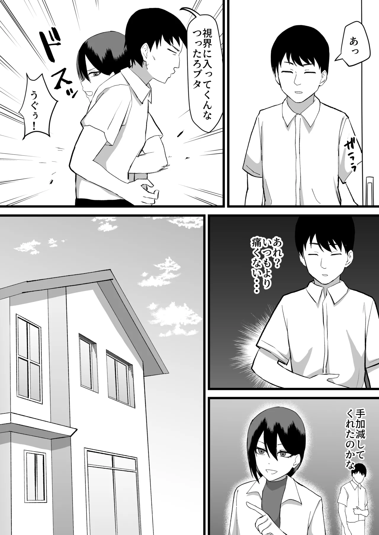 Katsuage ni Akita kara P-katsu Sagi Shitemita Chapter 1 - page 3