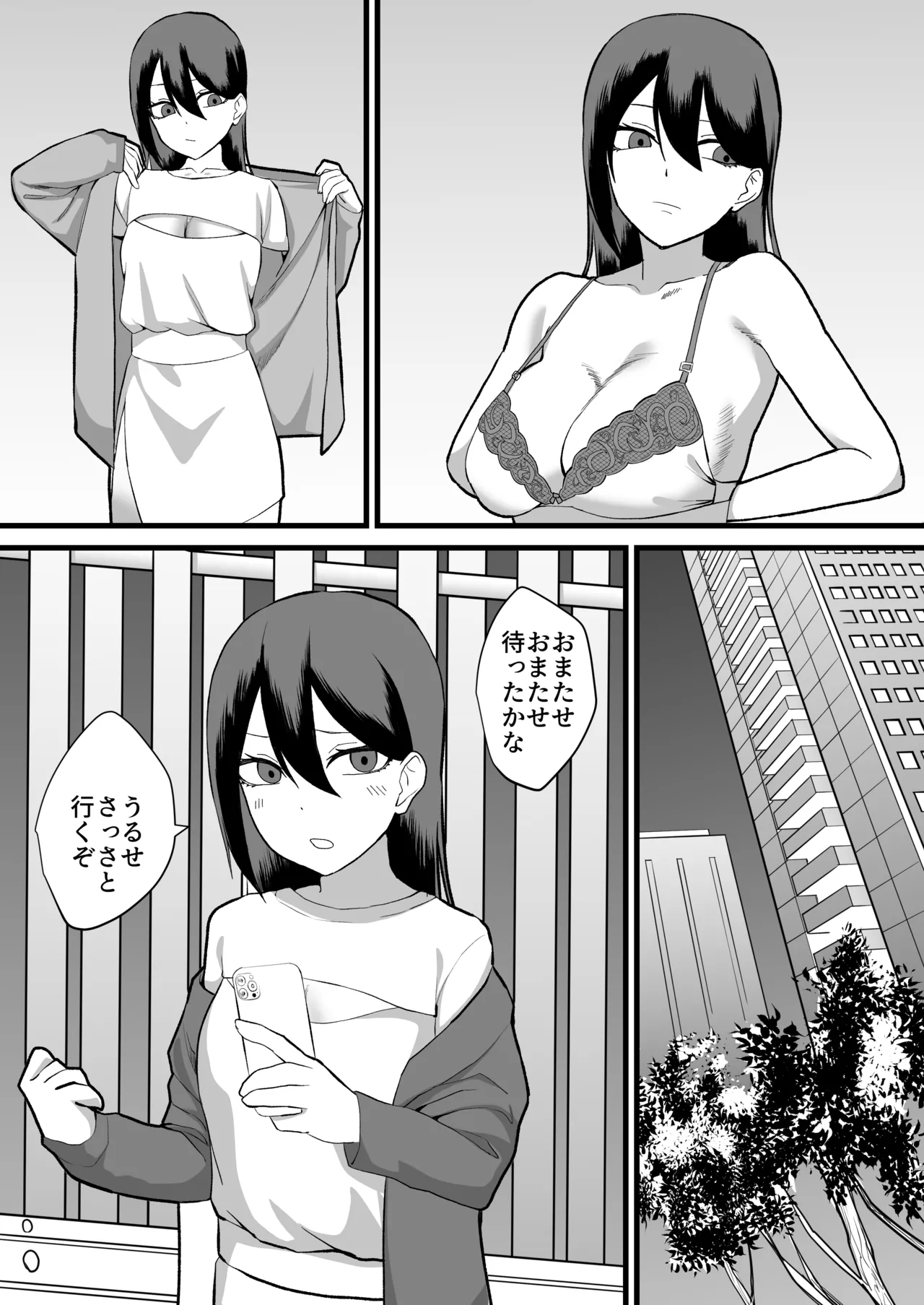 Katsuage ni Akita kara P-katsu Sagi Shitemita Chapter 1 - page 4