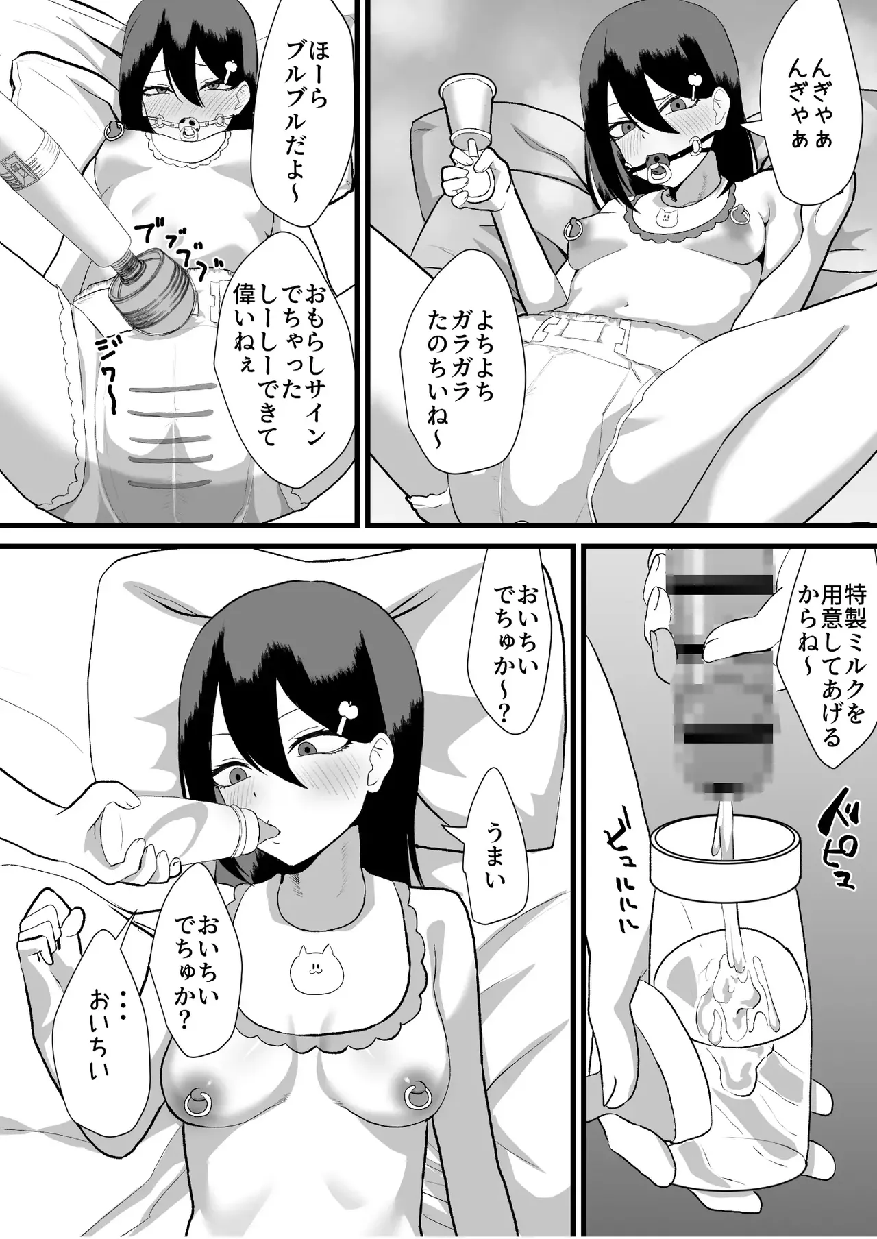 Katsuage ni Akita kara P-katsu Sagi Shitemita Chapter 1 - page 9