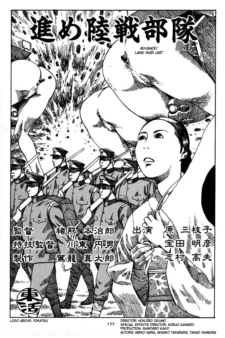 Kagayake! Dai Toua Kyouei Ken Chapter 1 - page 180