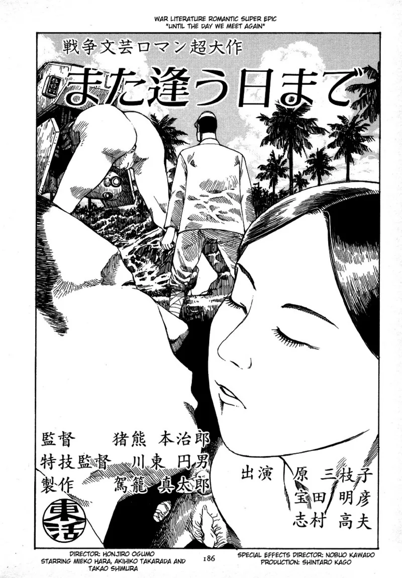 Kagayake! Dai Toua Kyouei Ken Chapter 1 - page 189