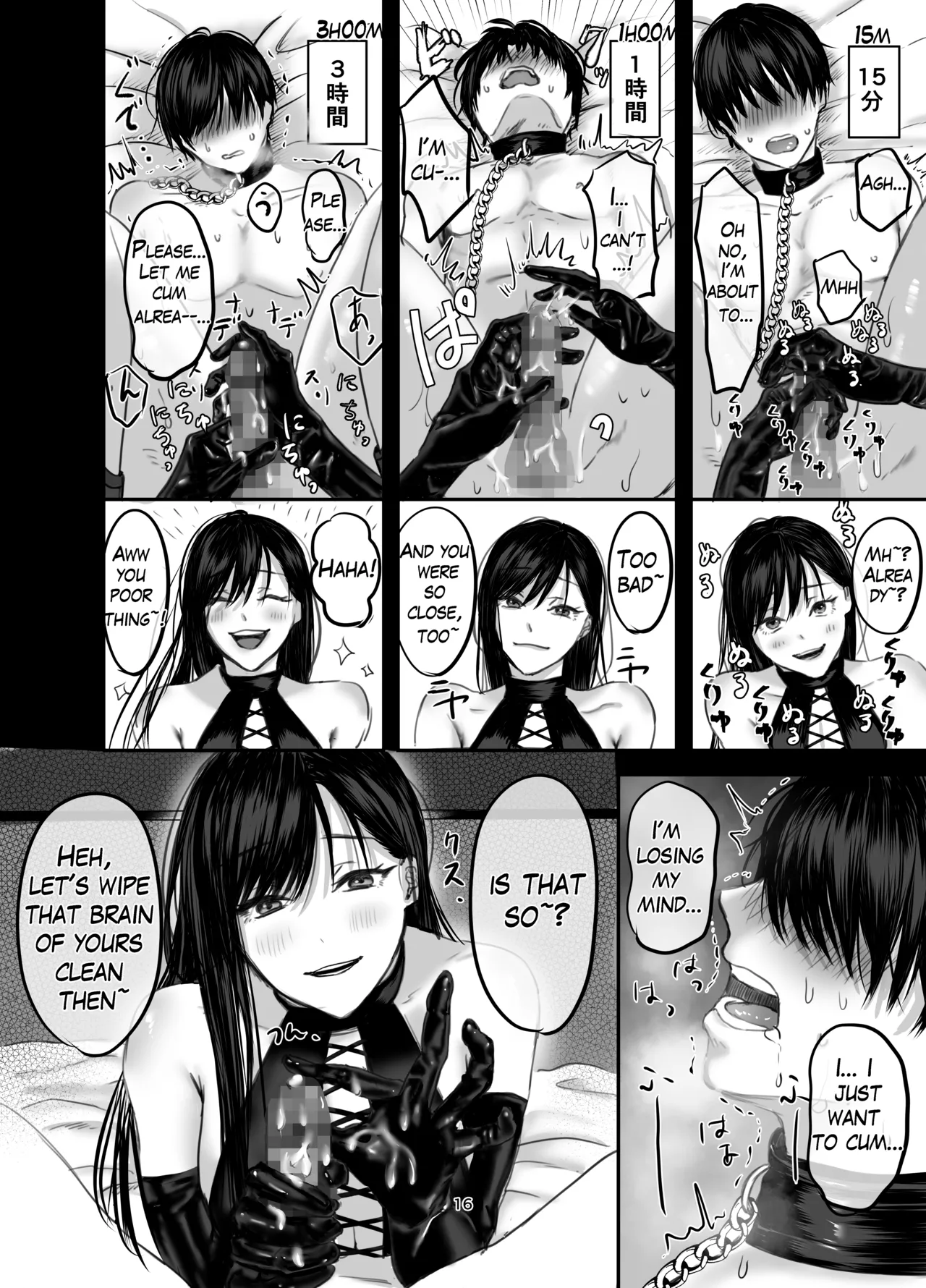 The Story of How I Became an SNS Domme’s Pet 1 Chapter 1 - page 15