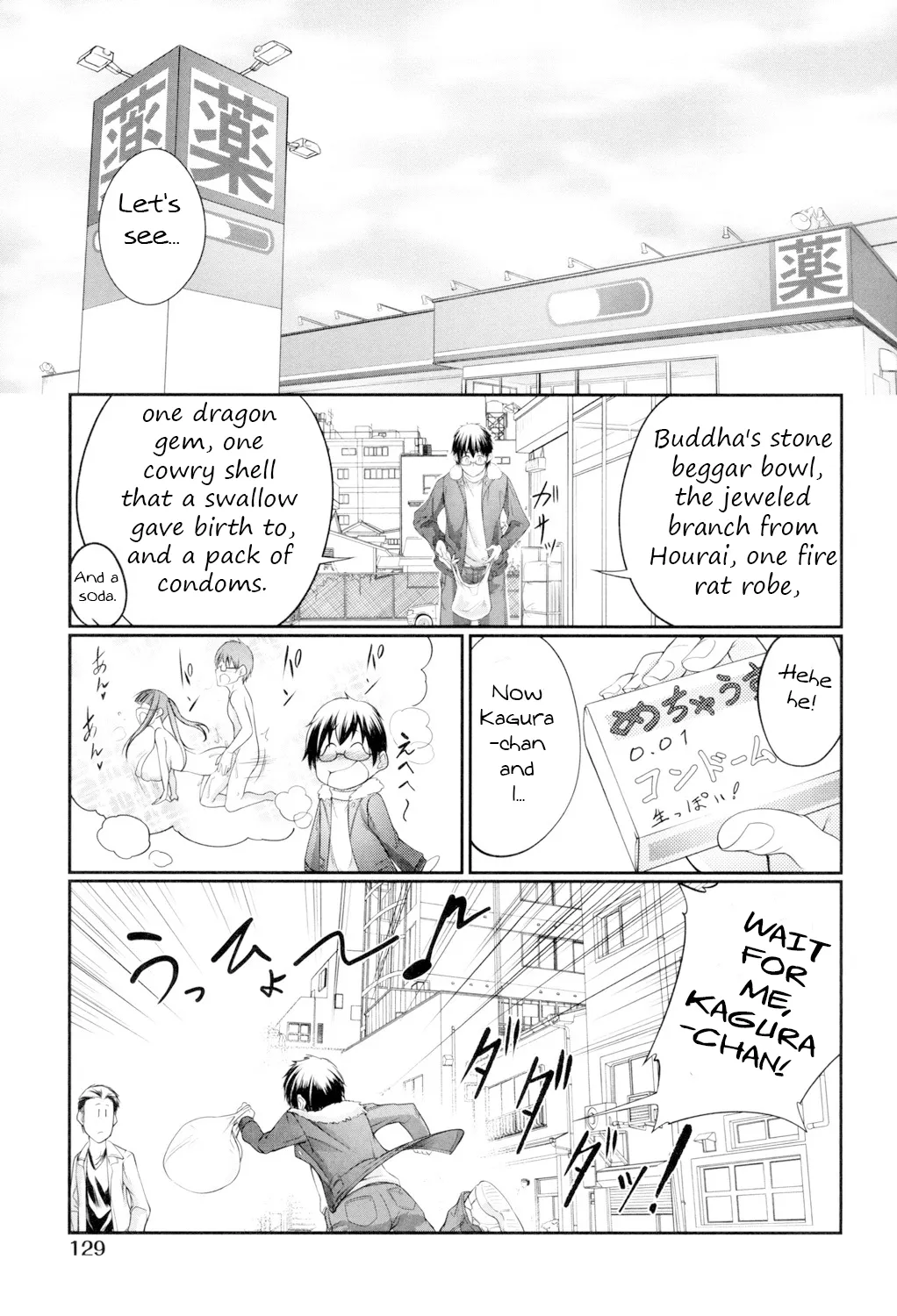 Juukan Koimonogatari Chapter 1 - page 130