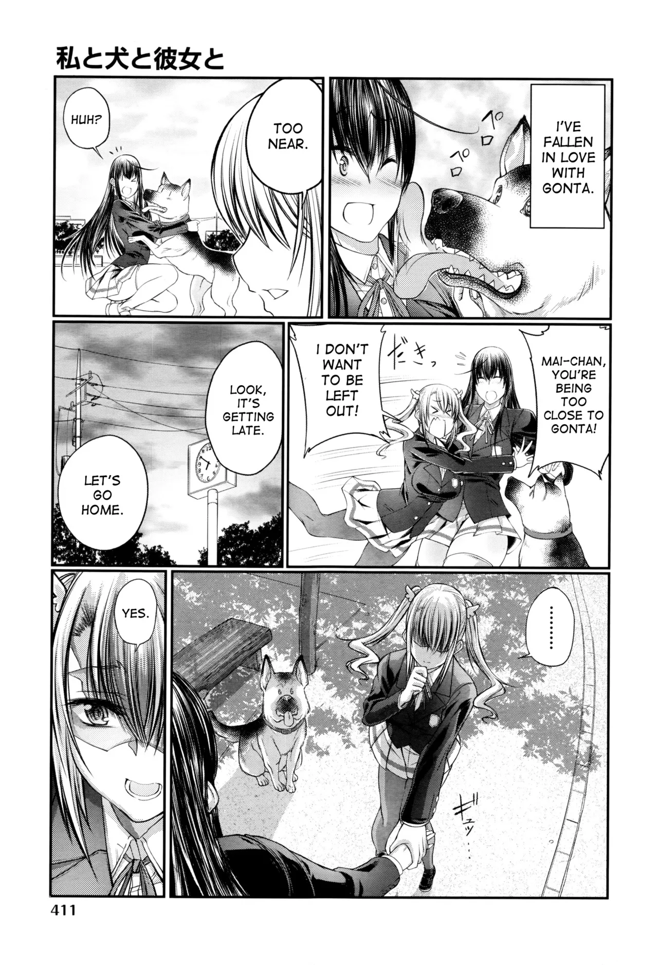 Juukan Koimonogatari Chapter 1 - page 34